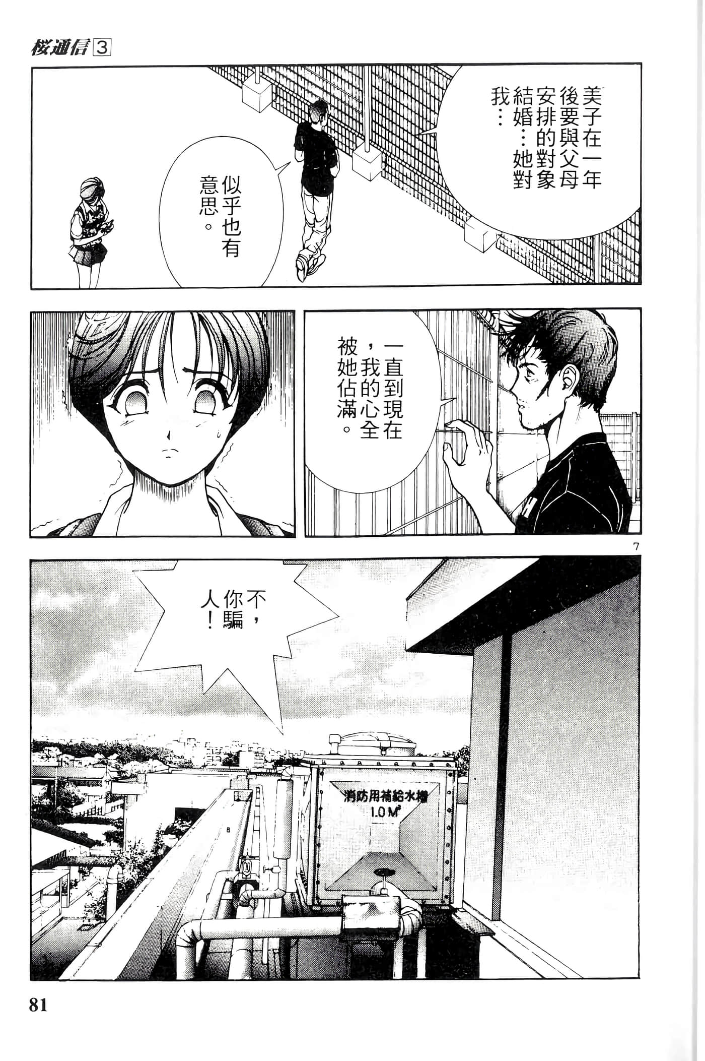 第 81 页