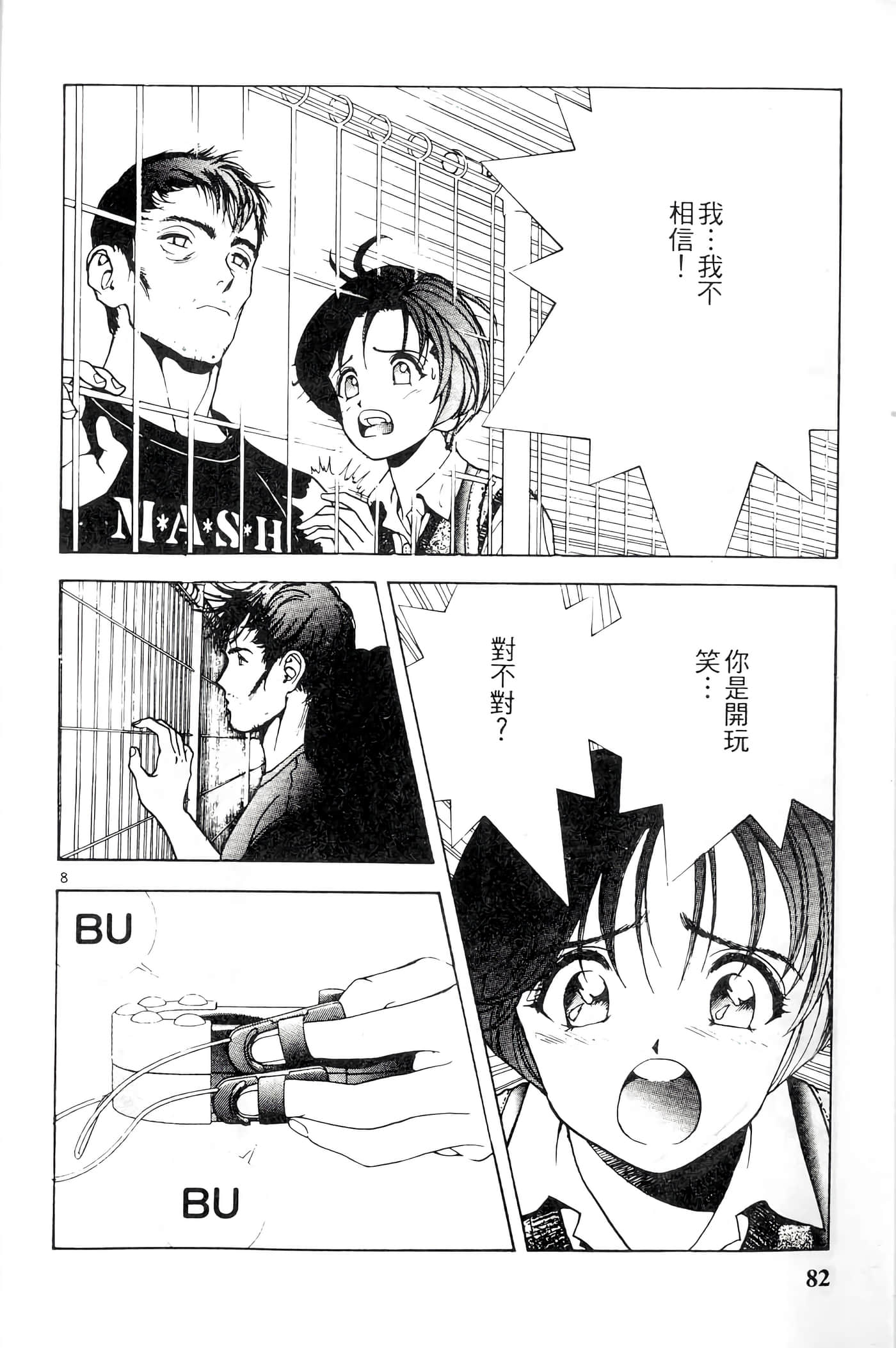 第 82 页
