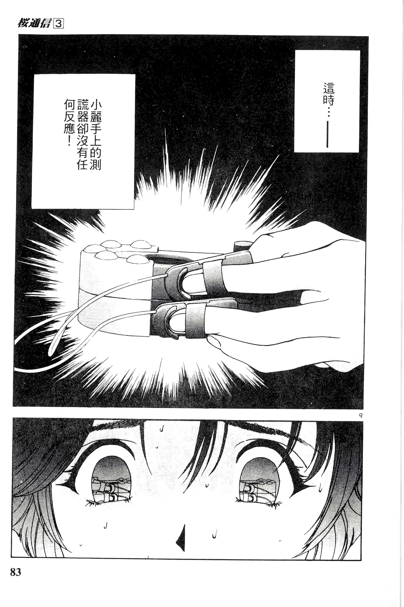 第 83 页