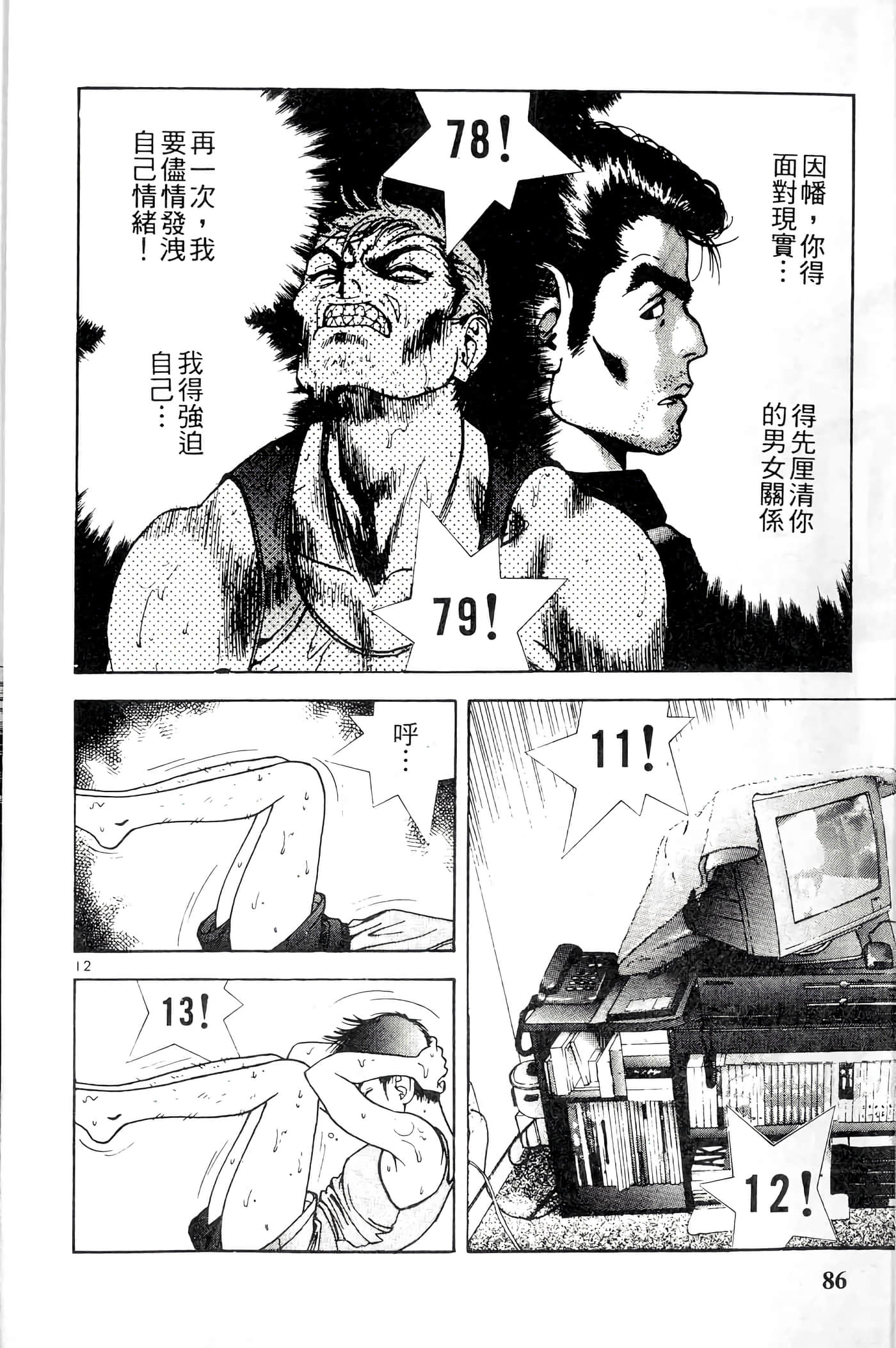 第 86 页