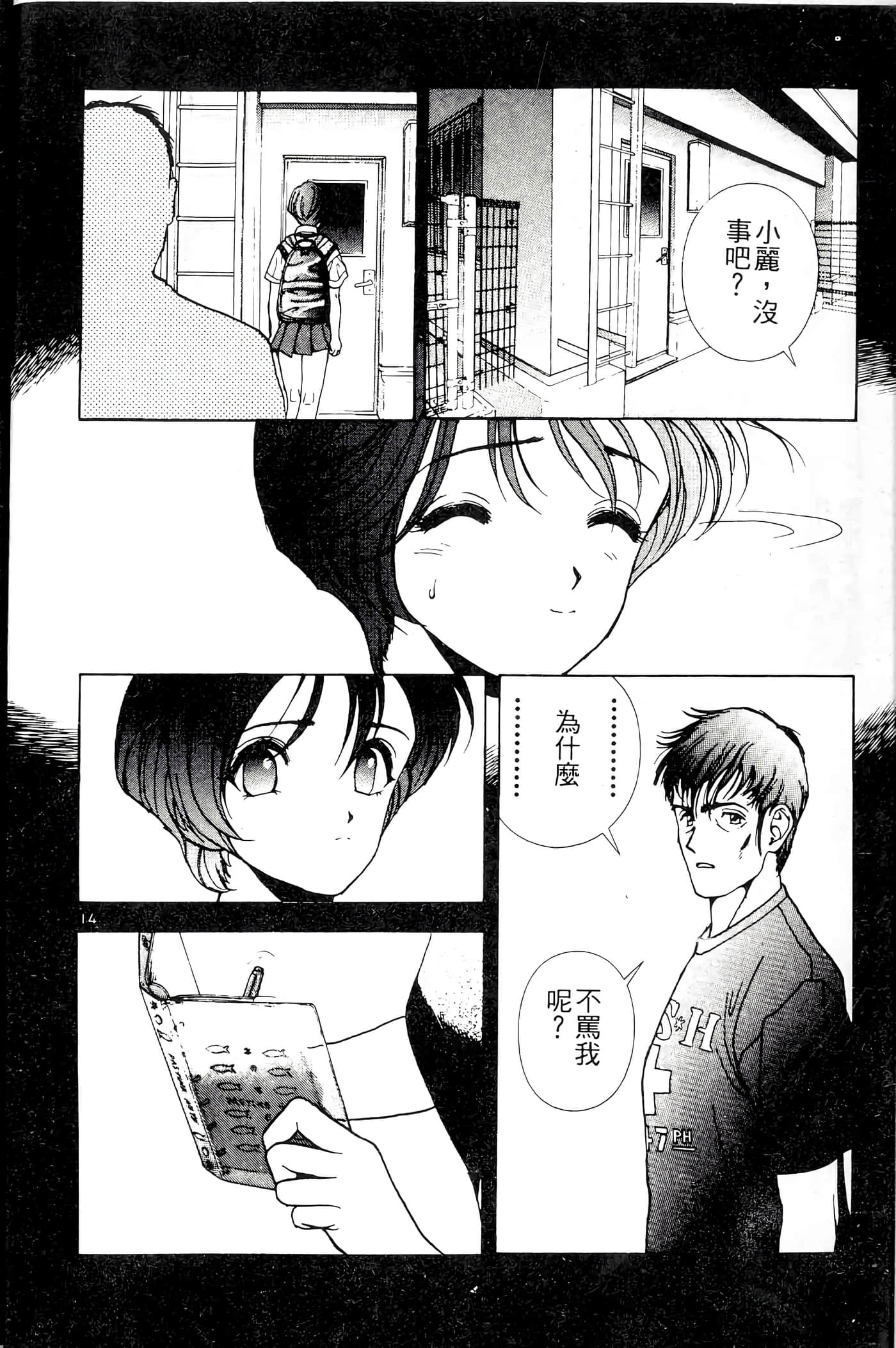 第 88 页
