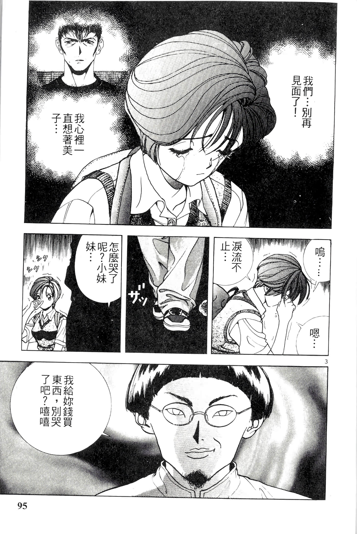第 95 页