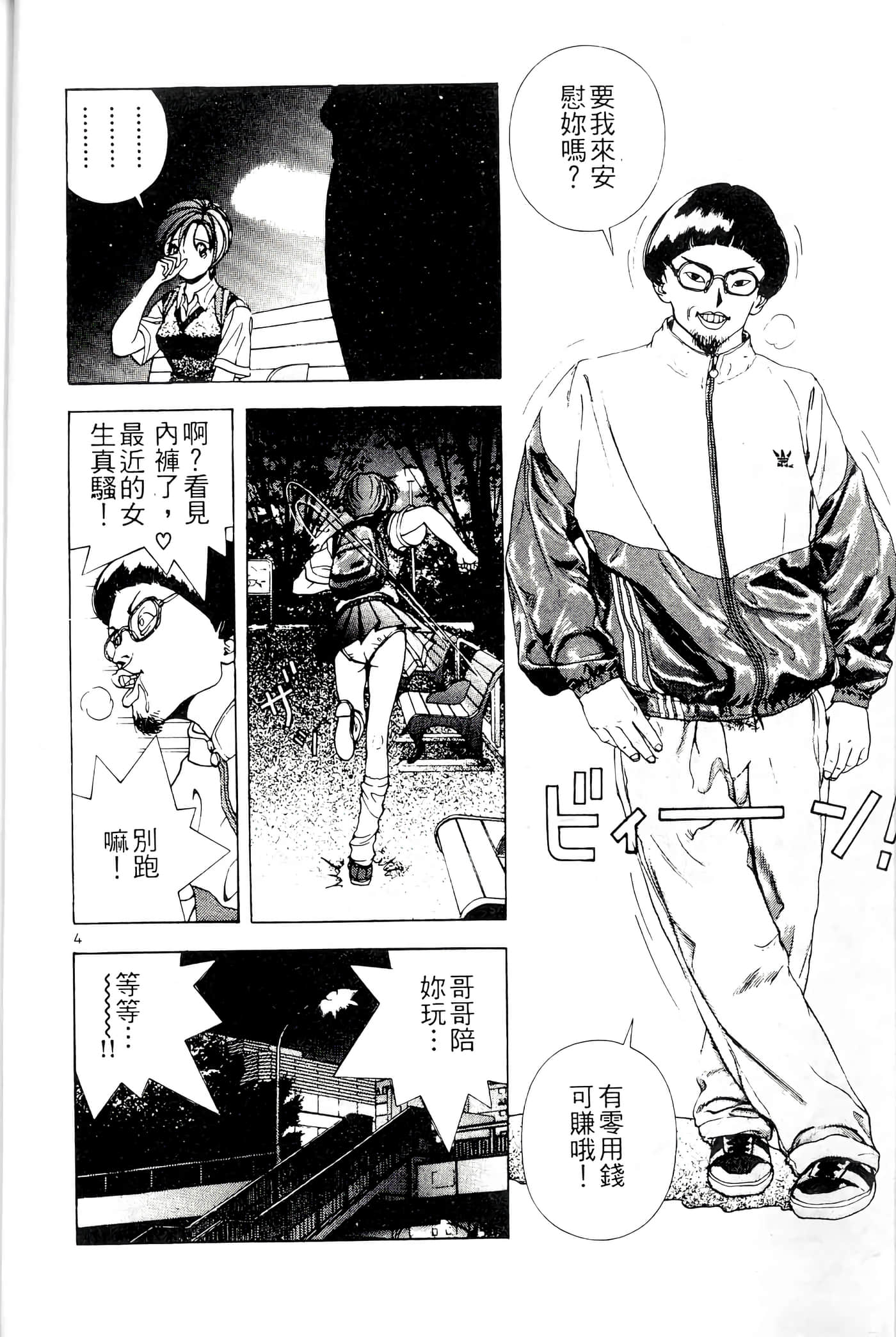 第 96 页