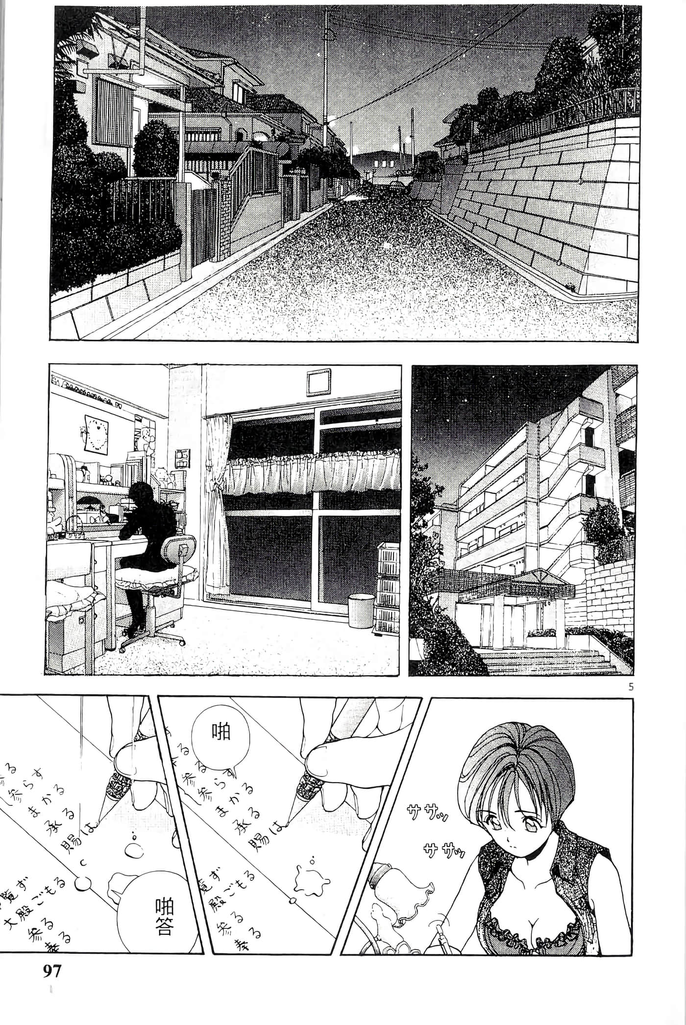 第 97 页