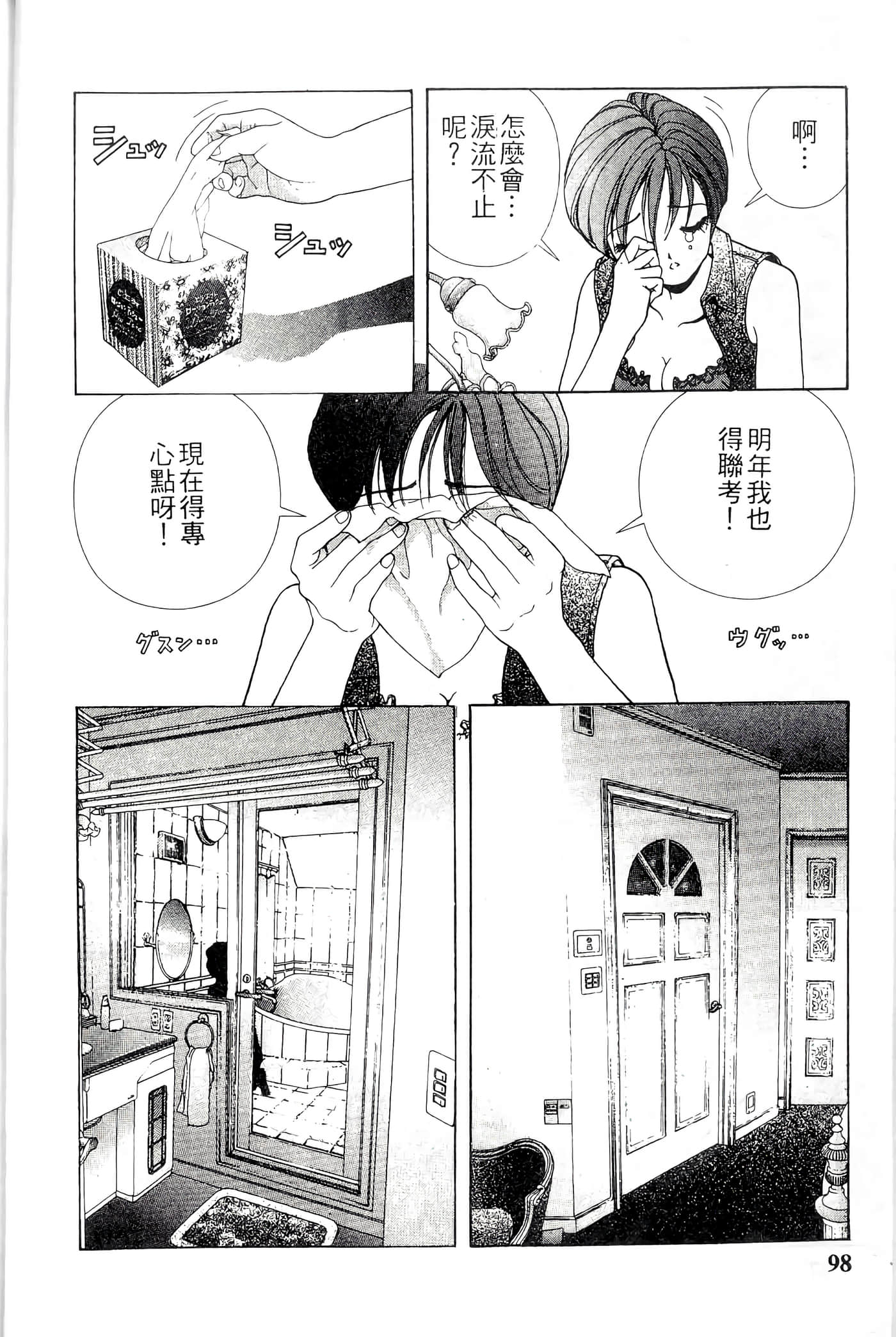第 98 页