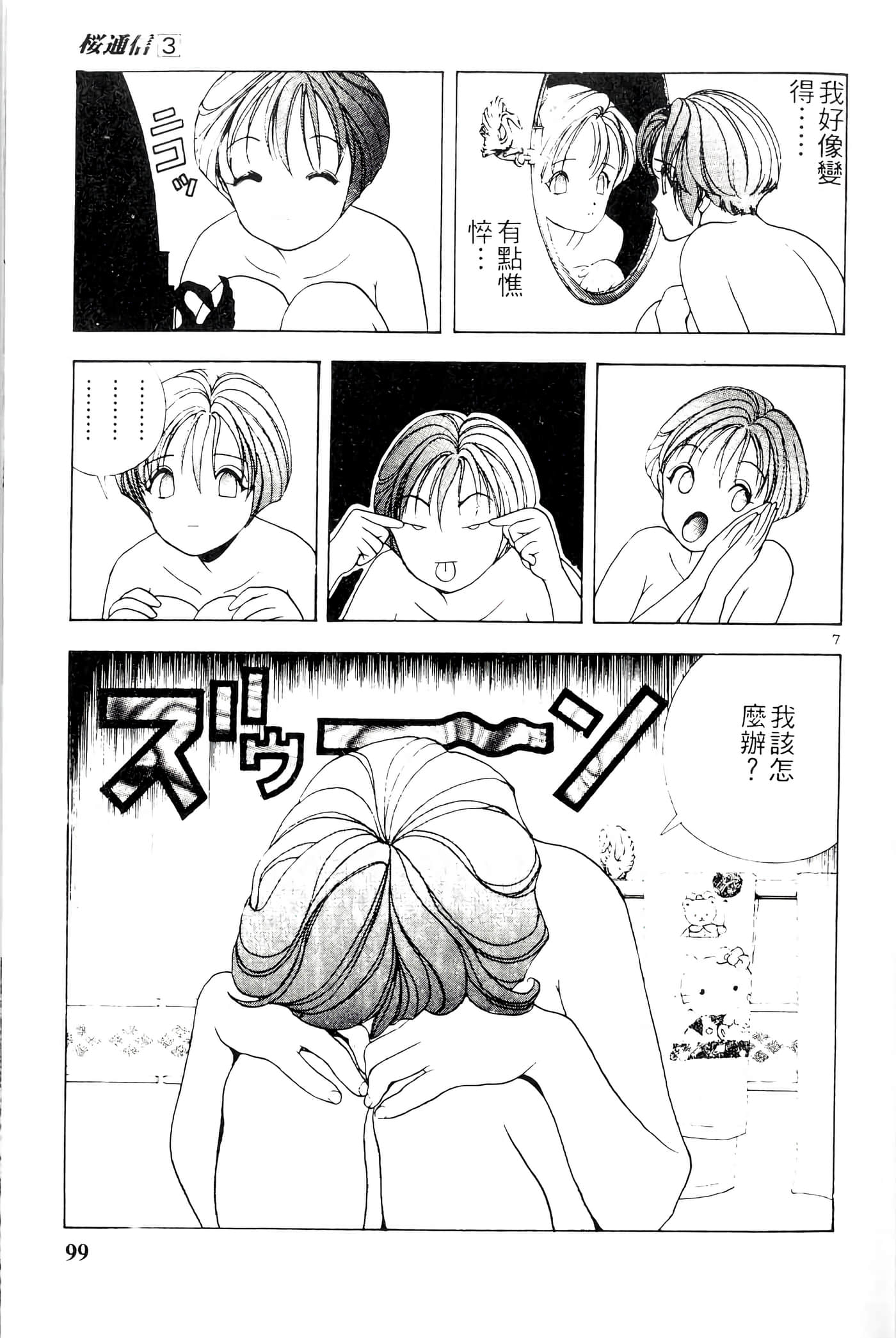 第 99 页