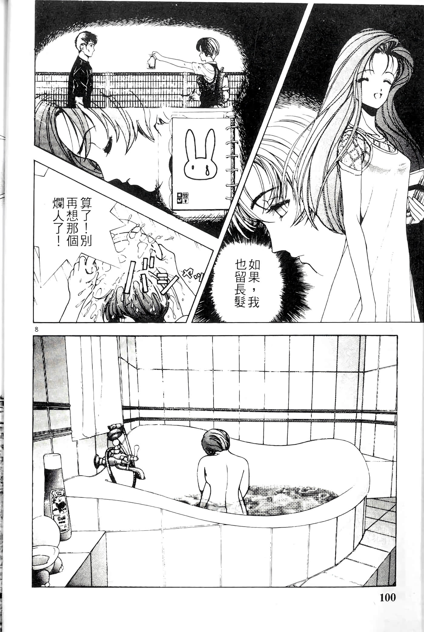 第 100 页
