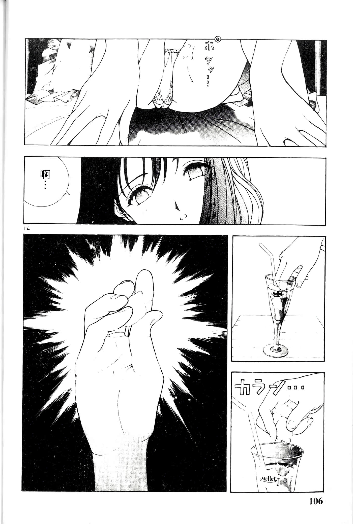 第 106 页