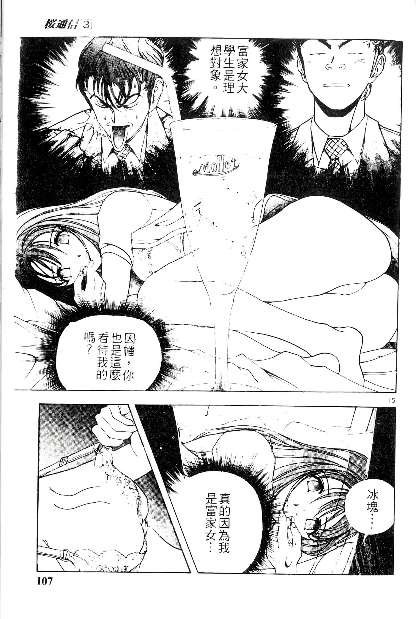 第 107 页