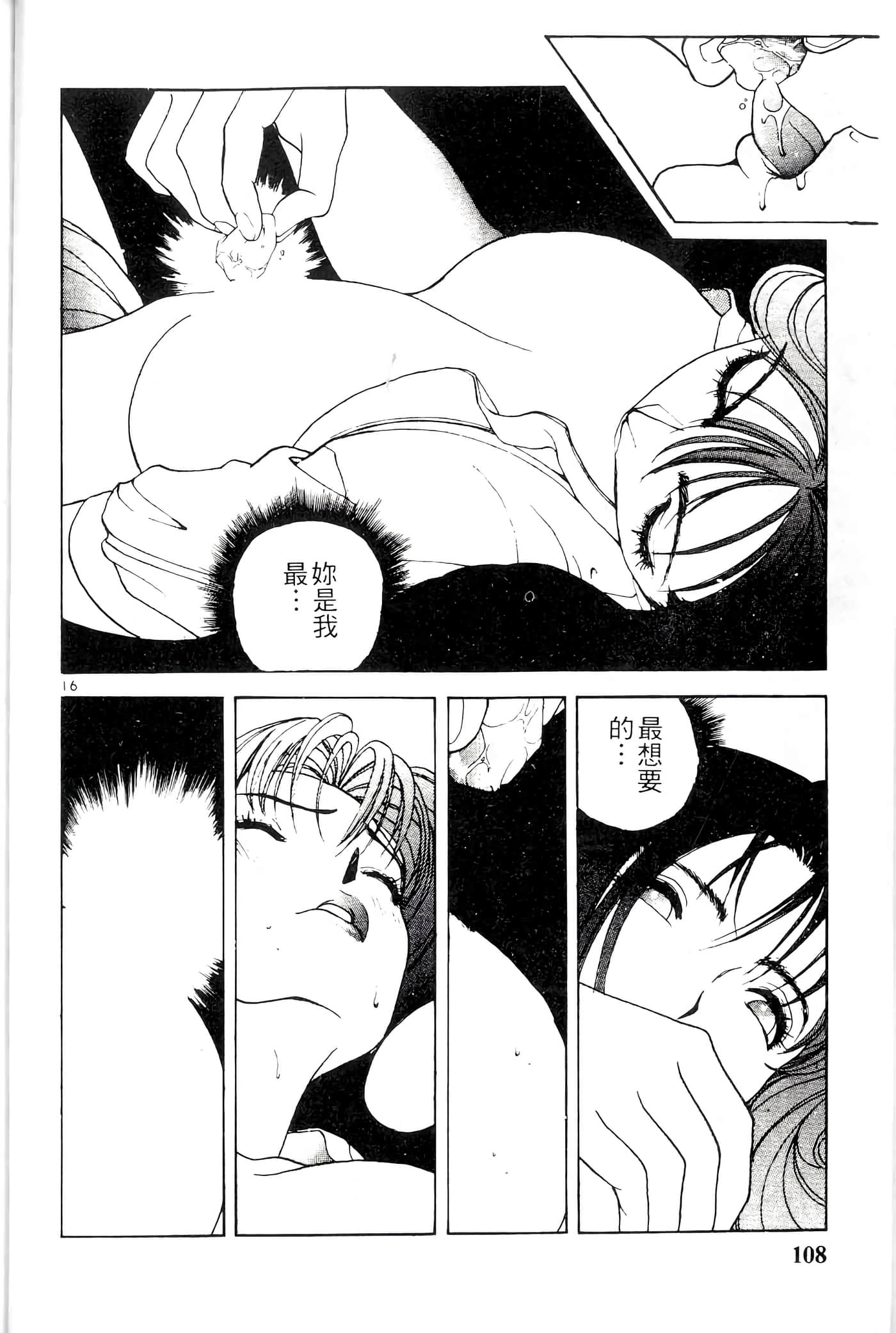 第 108 页