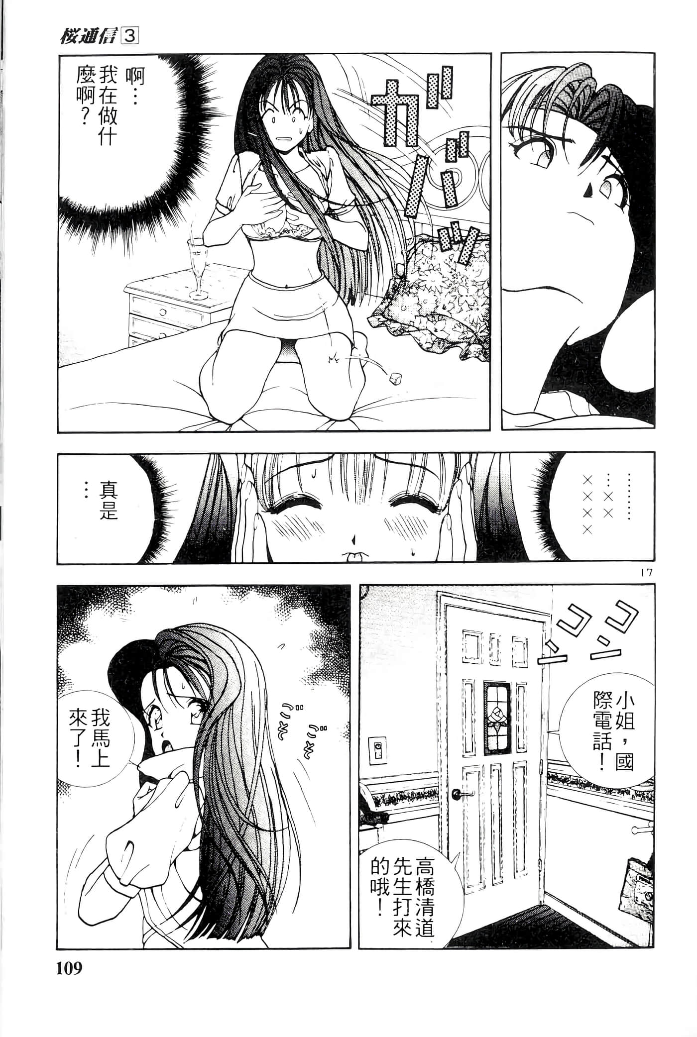 第 109 页