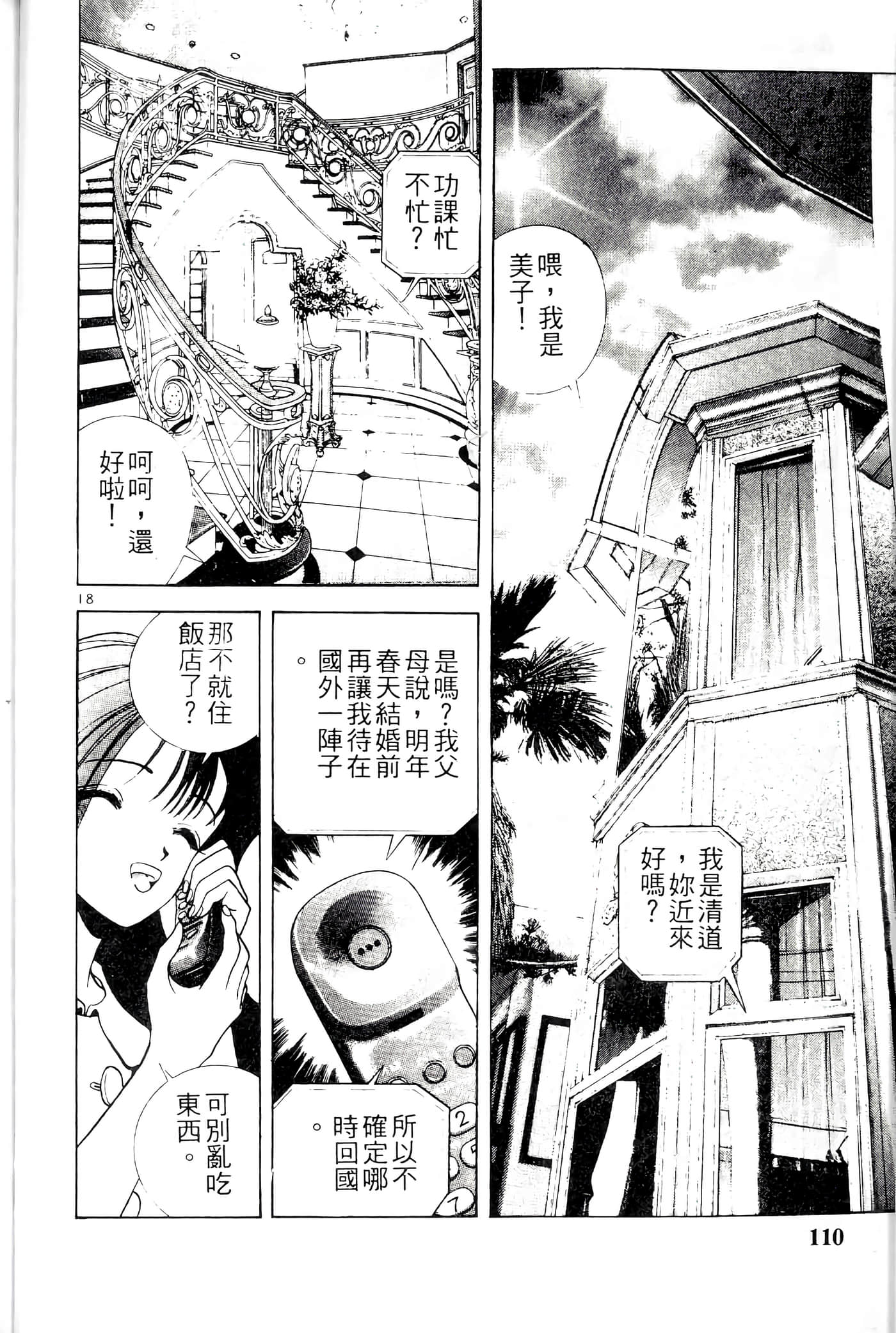 第 110 页