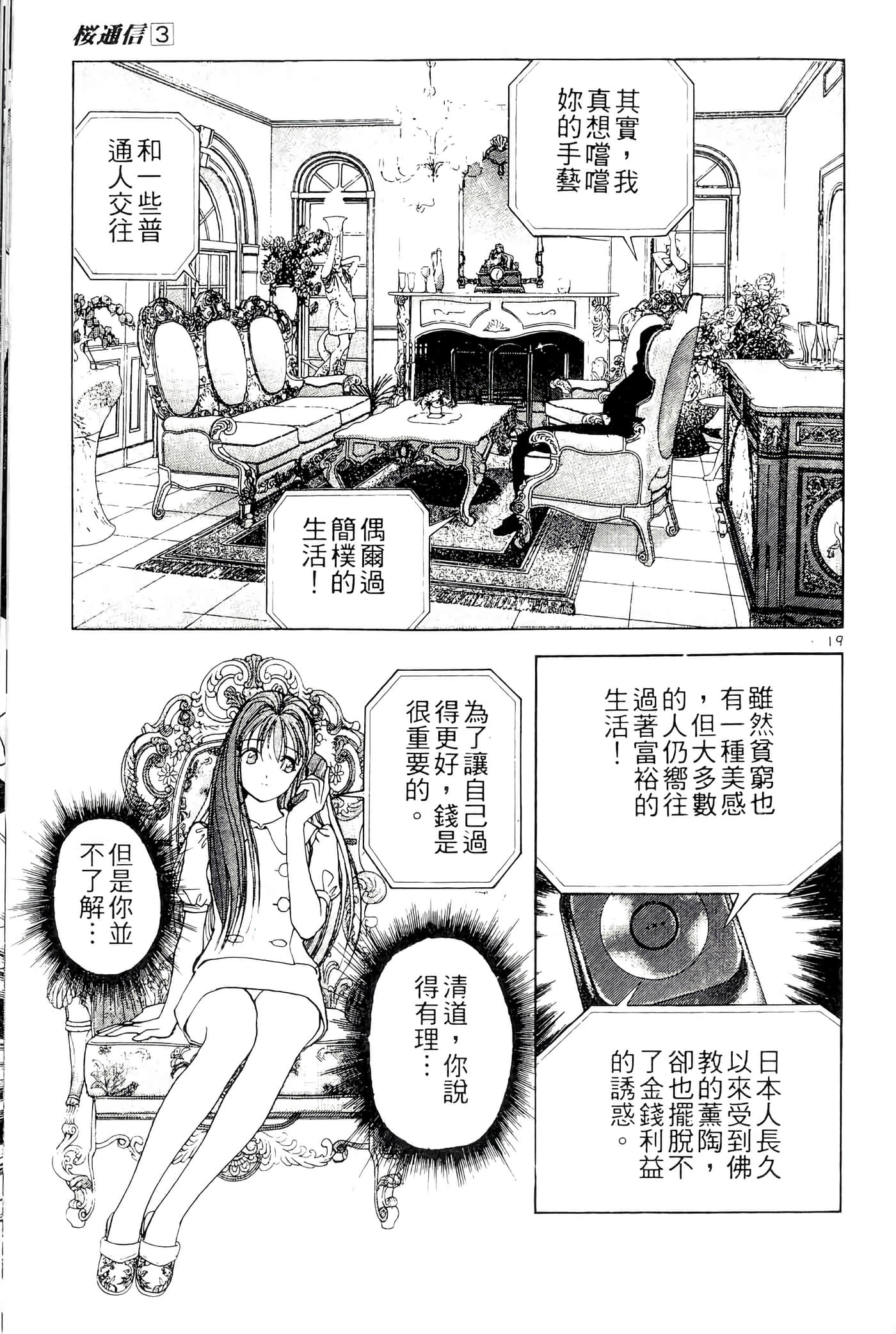 第 111 页
