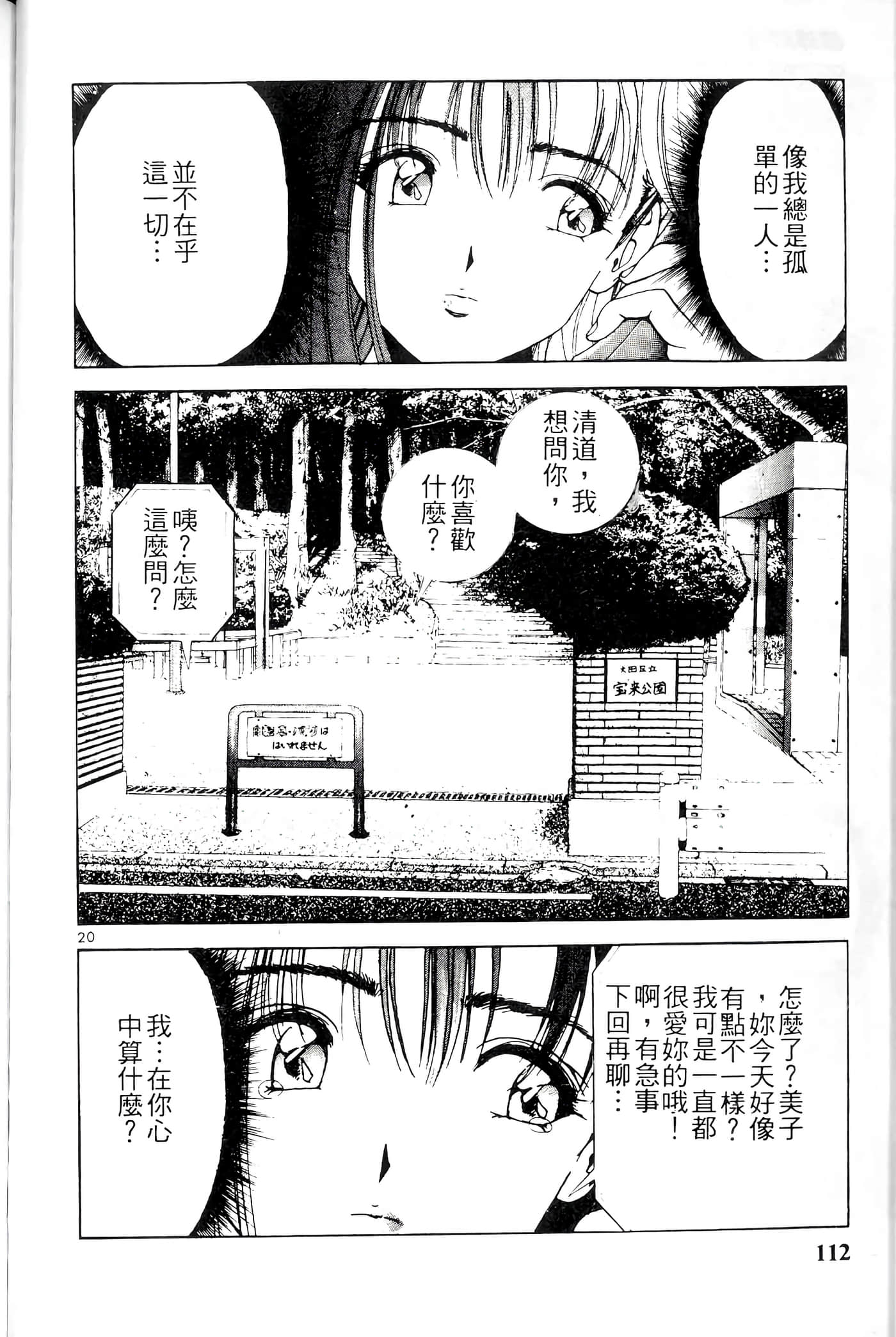 第 112 页