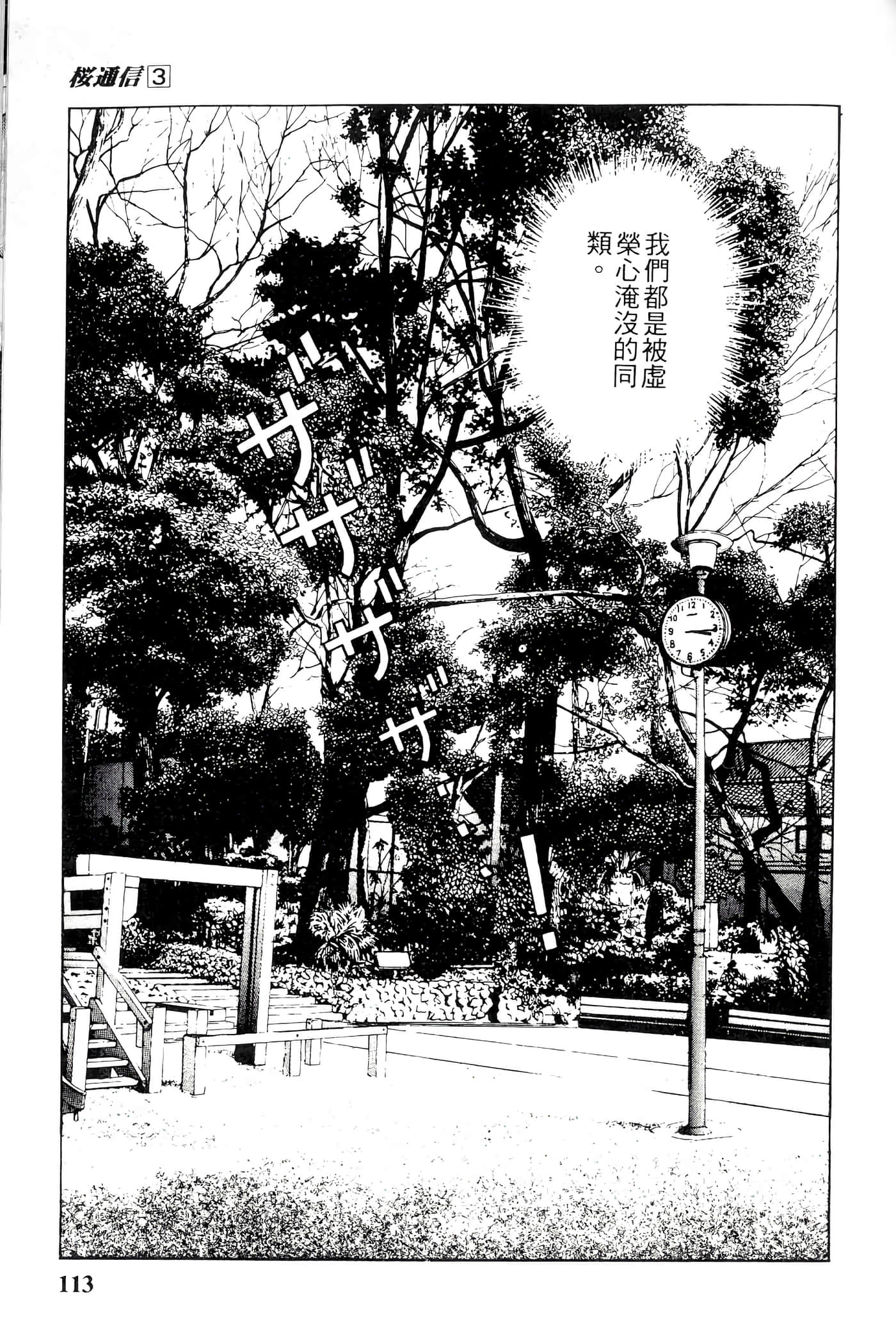 第 113 页