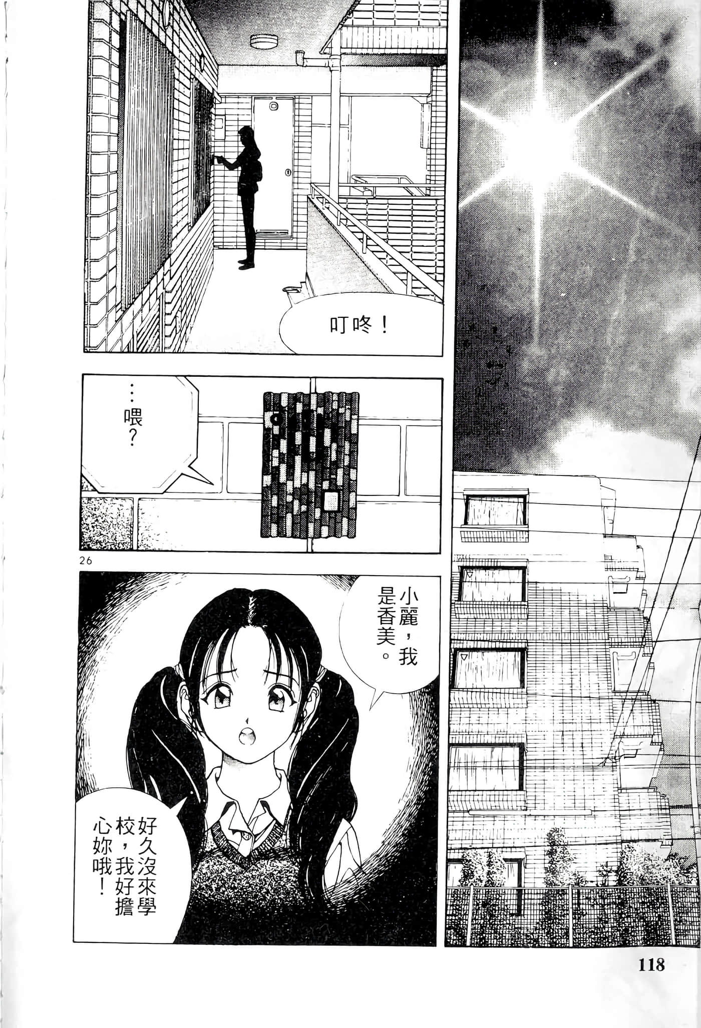 第 118 页