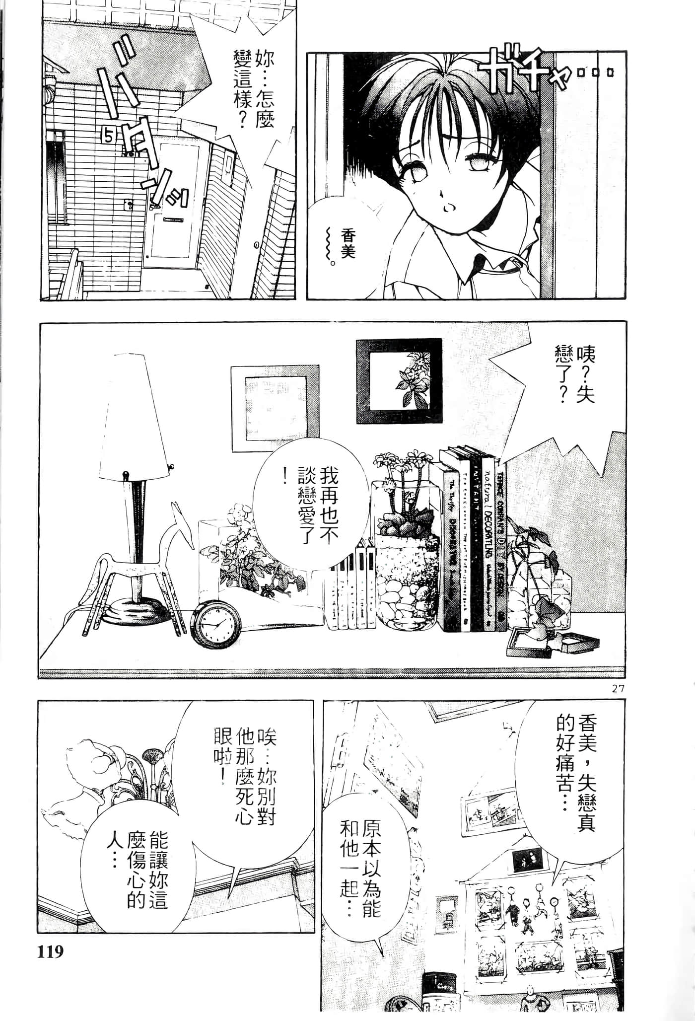 第 119 页