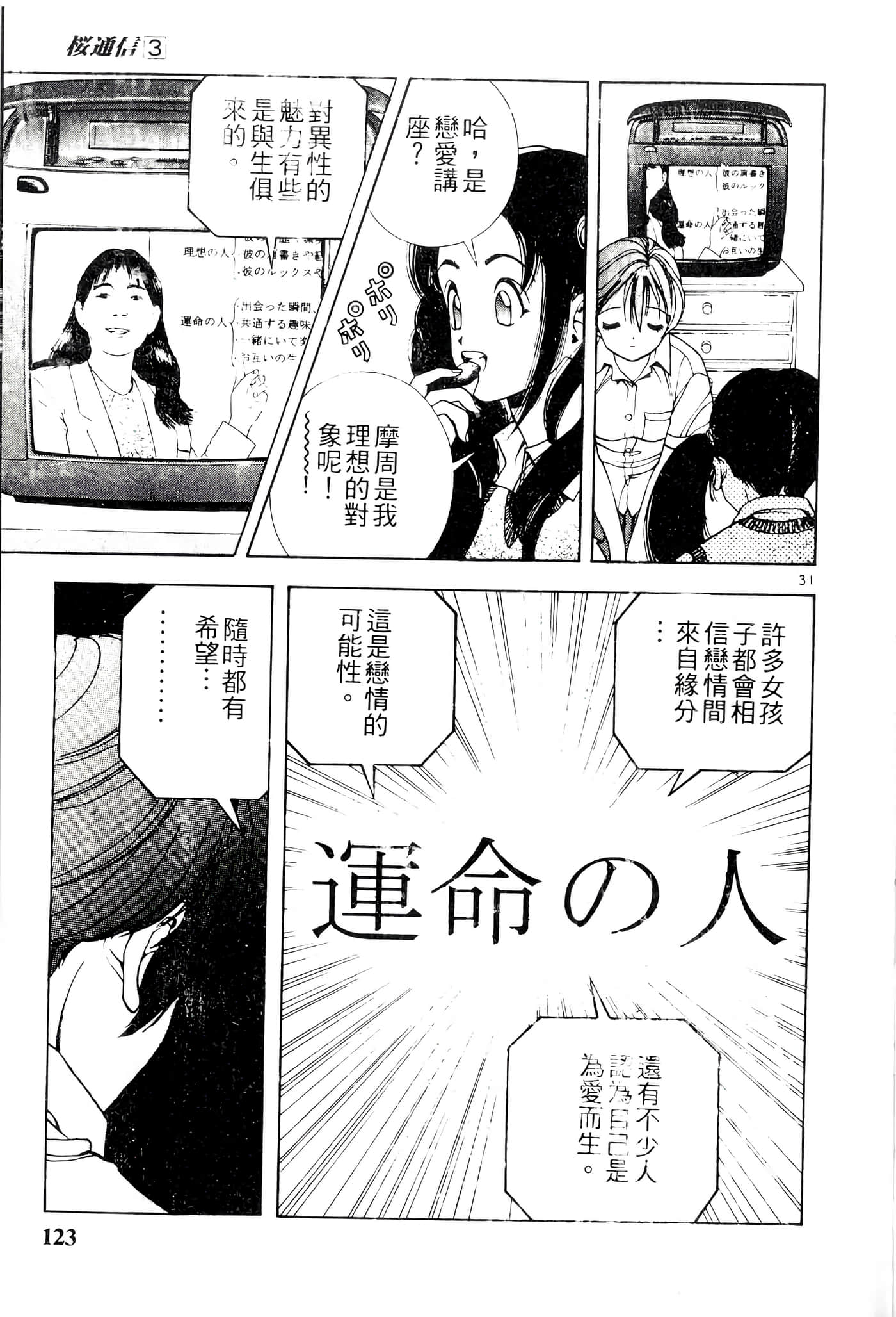 第 123 页