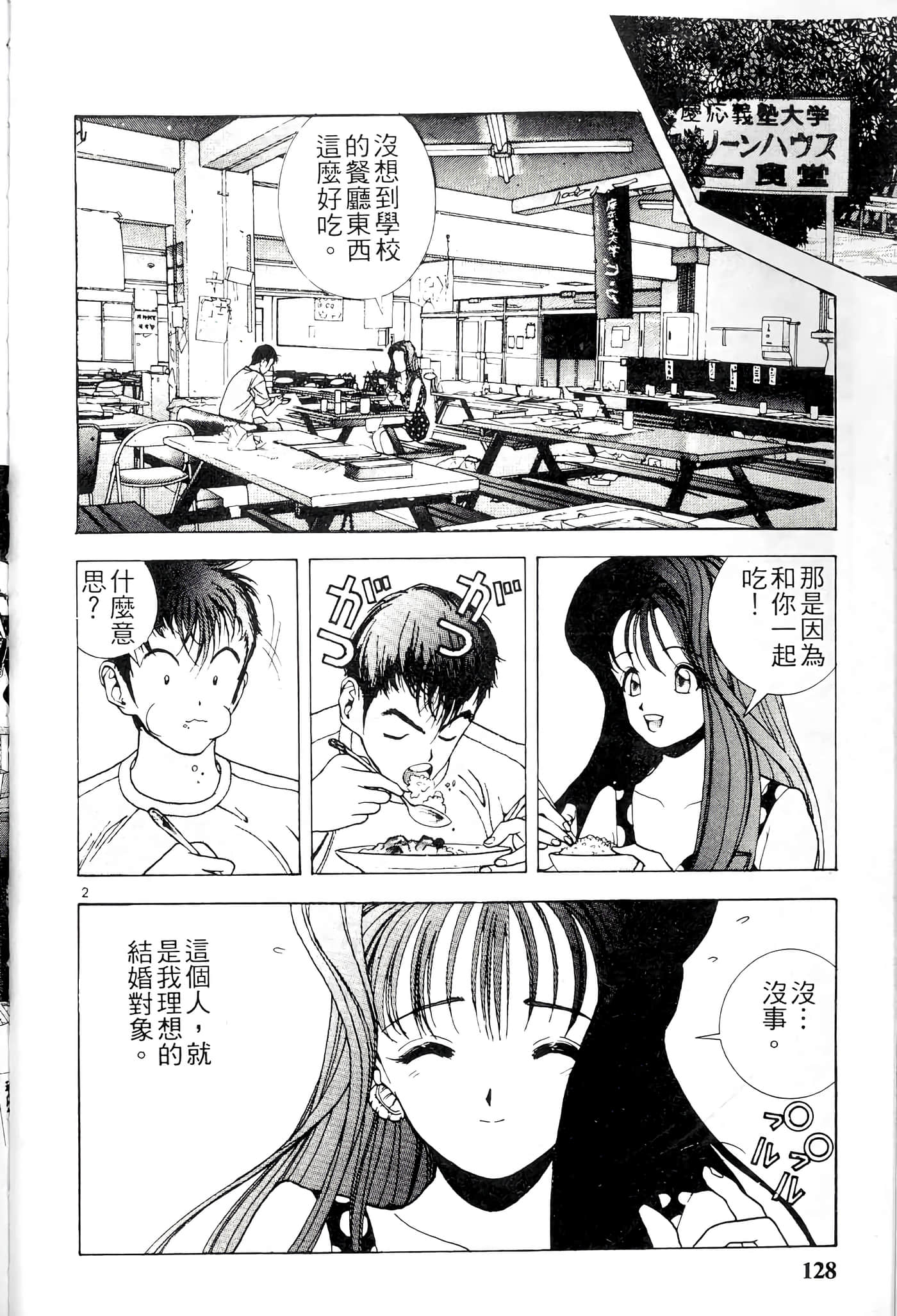 第 128 页