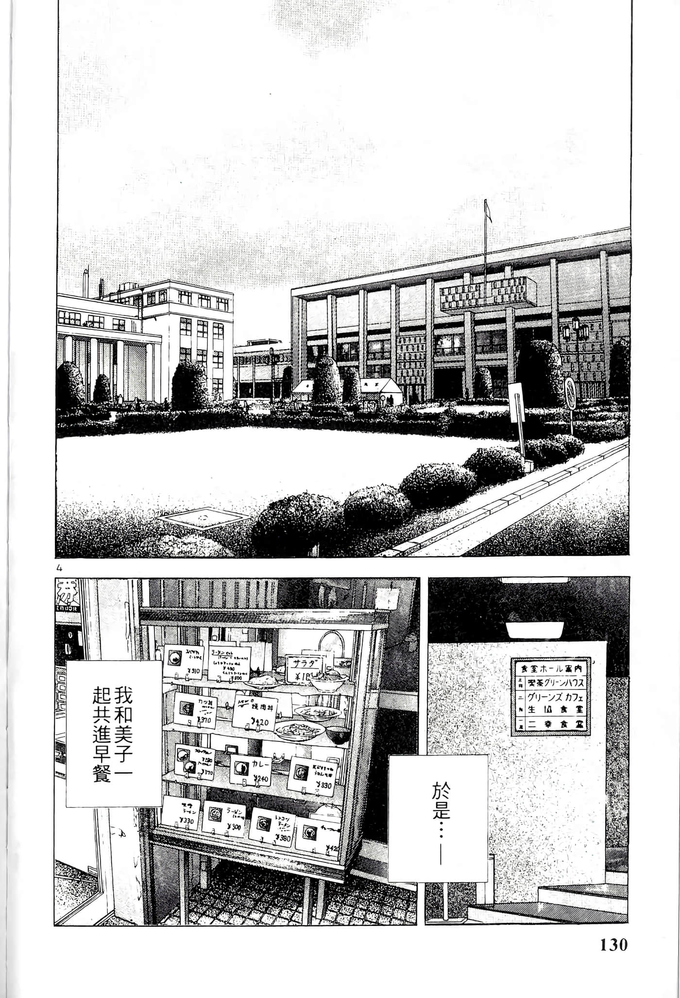 第 130 页