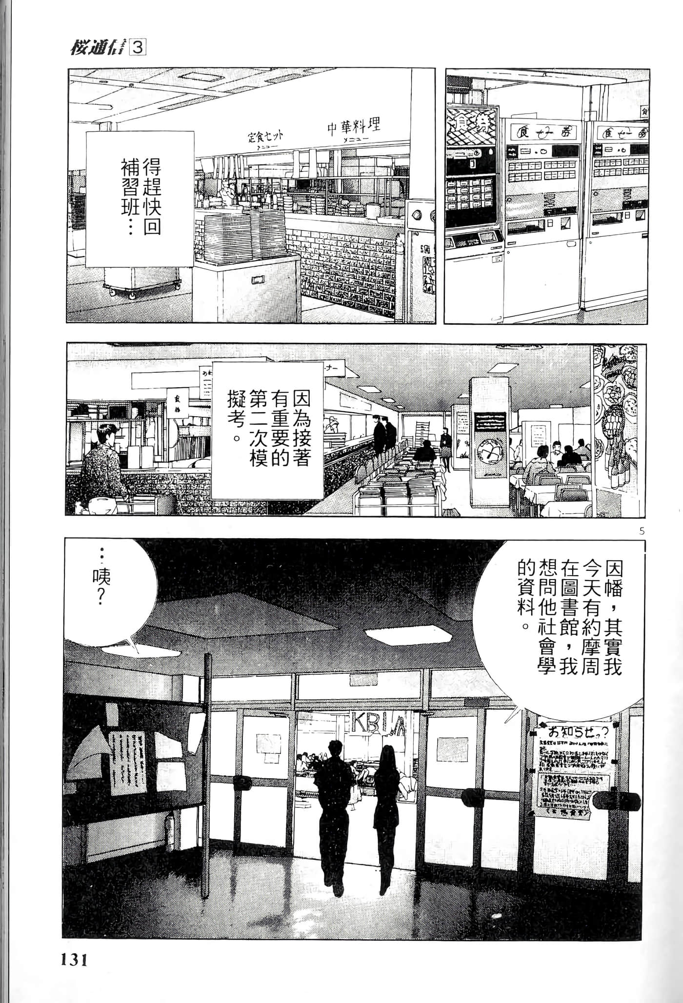 第 131 页