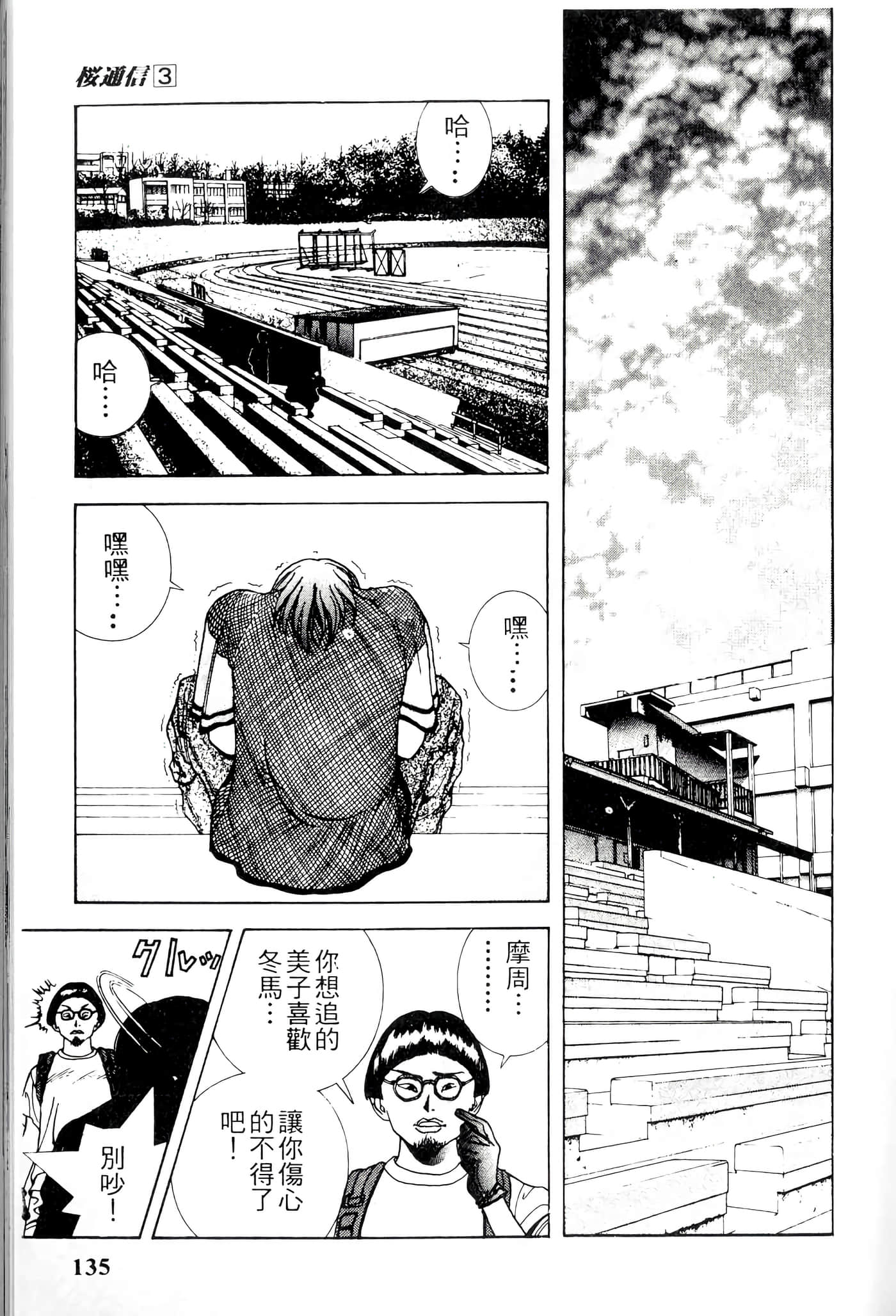 第 135 页