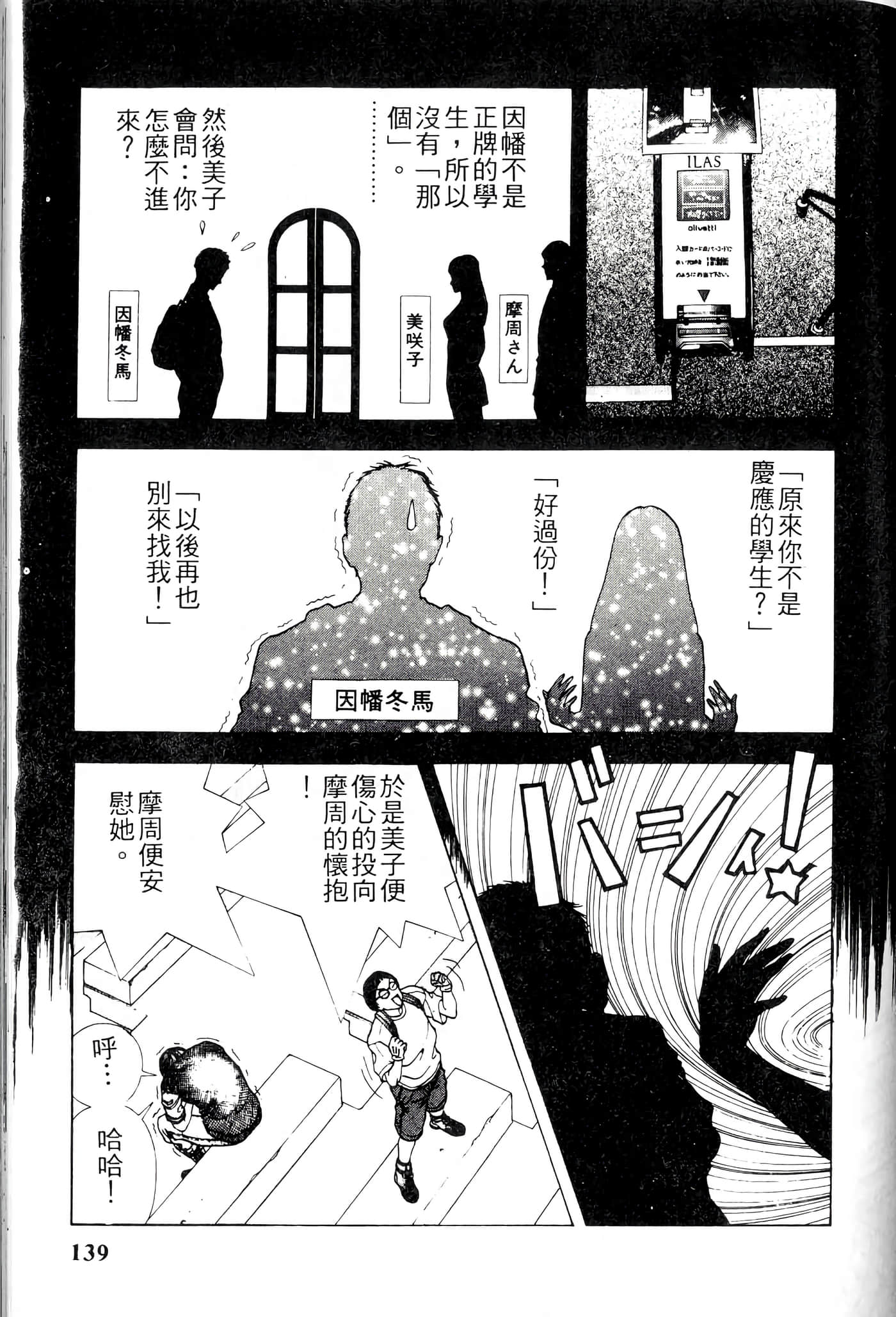 第 139 页