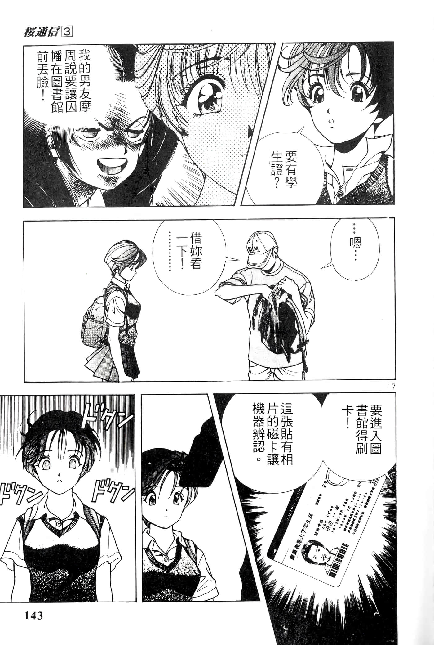 第 143 页