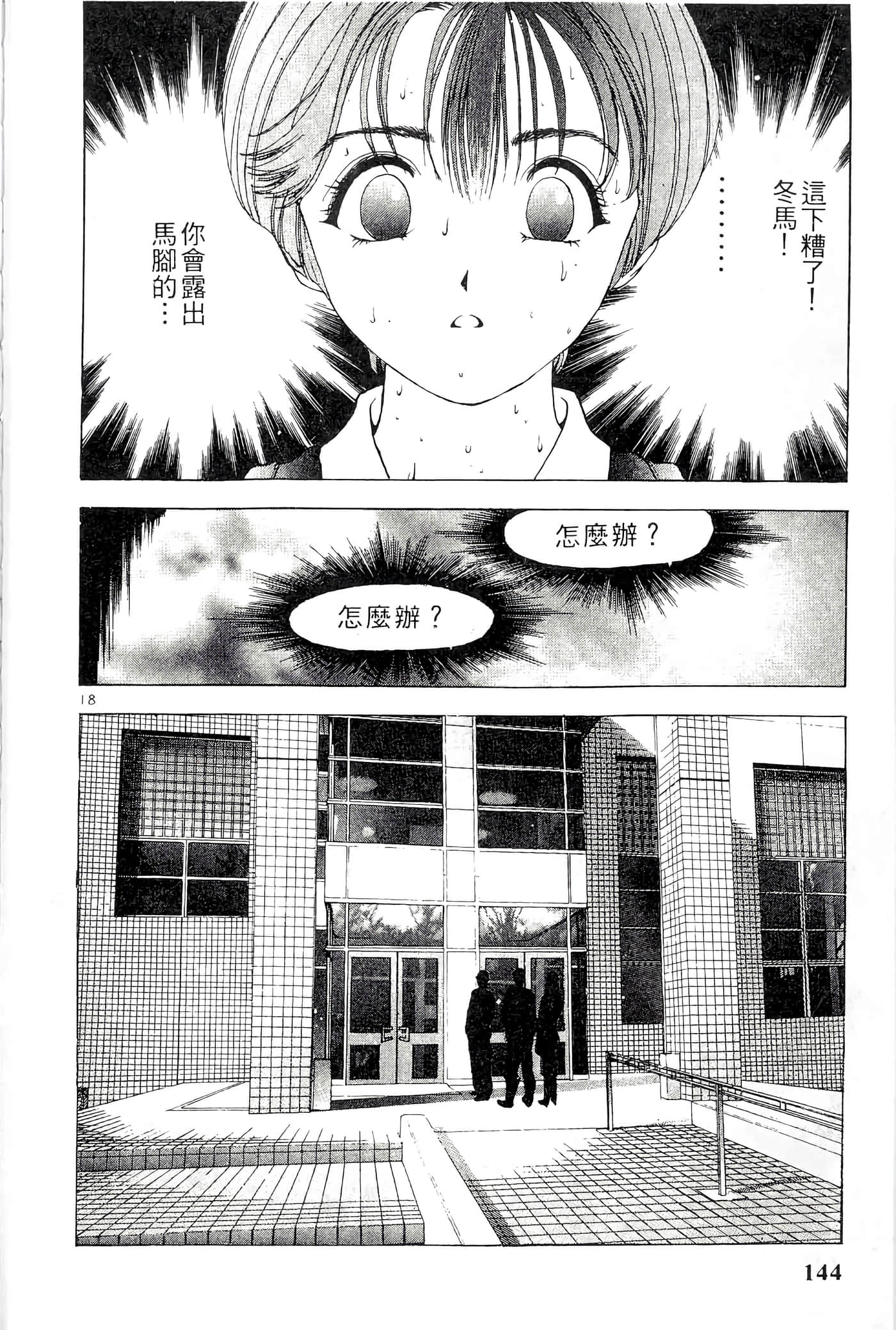 第 144 页