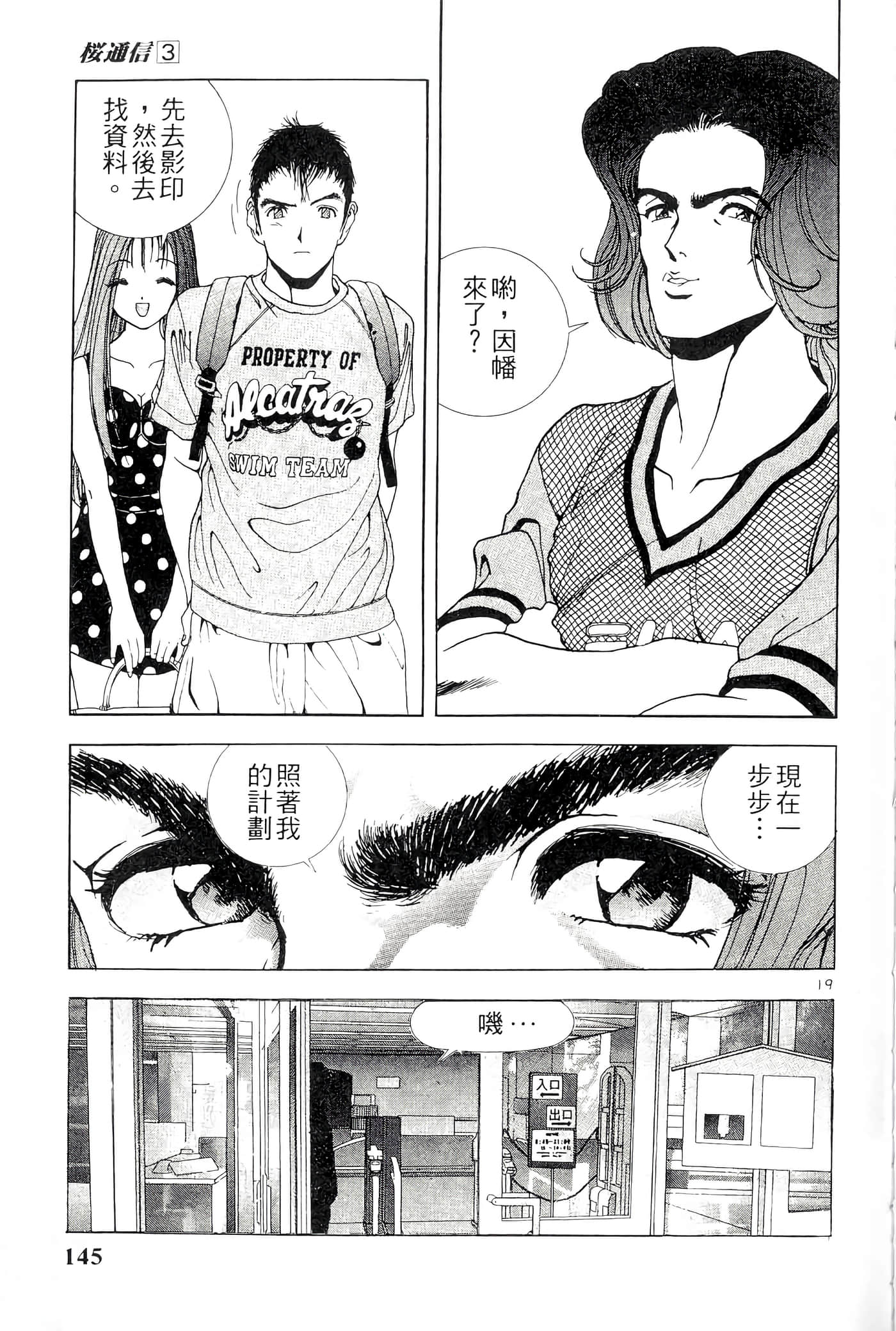 第 145 页