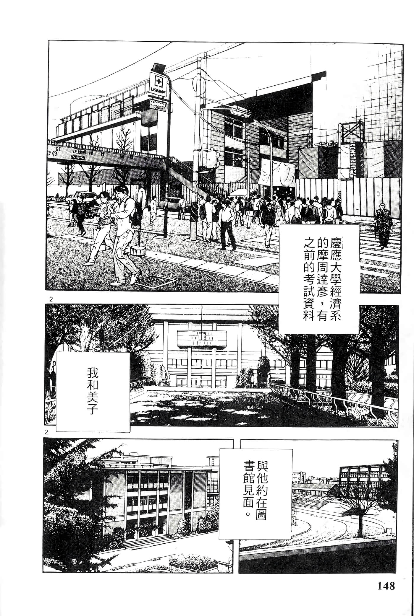 第 148 页