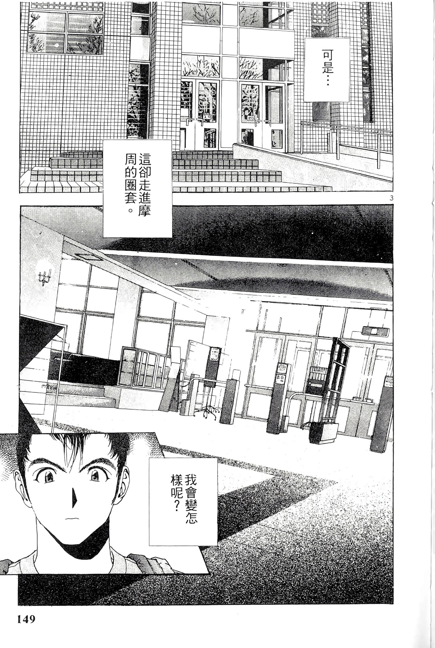 第 149 页