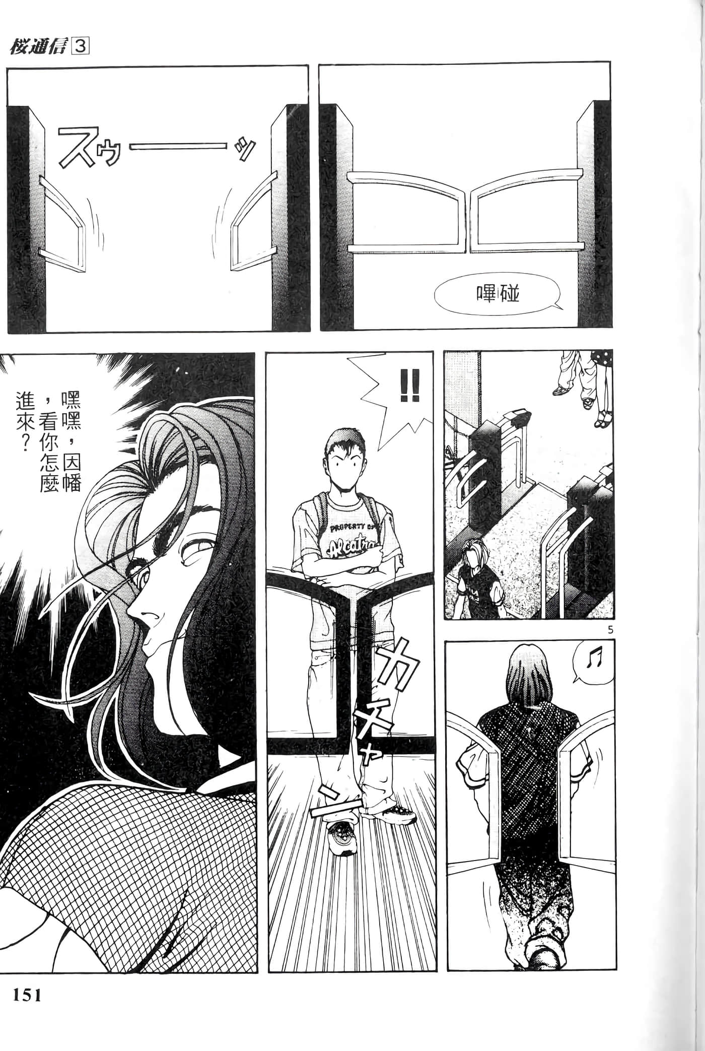 第 151 页
