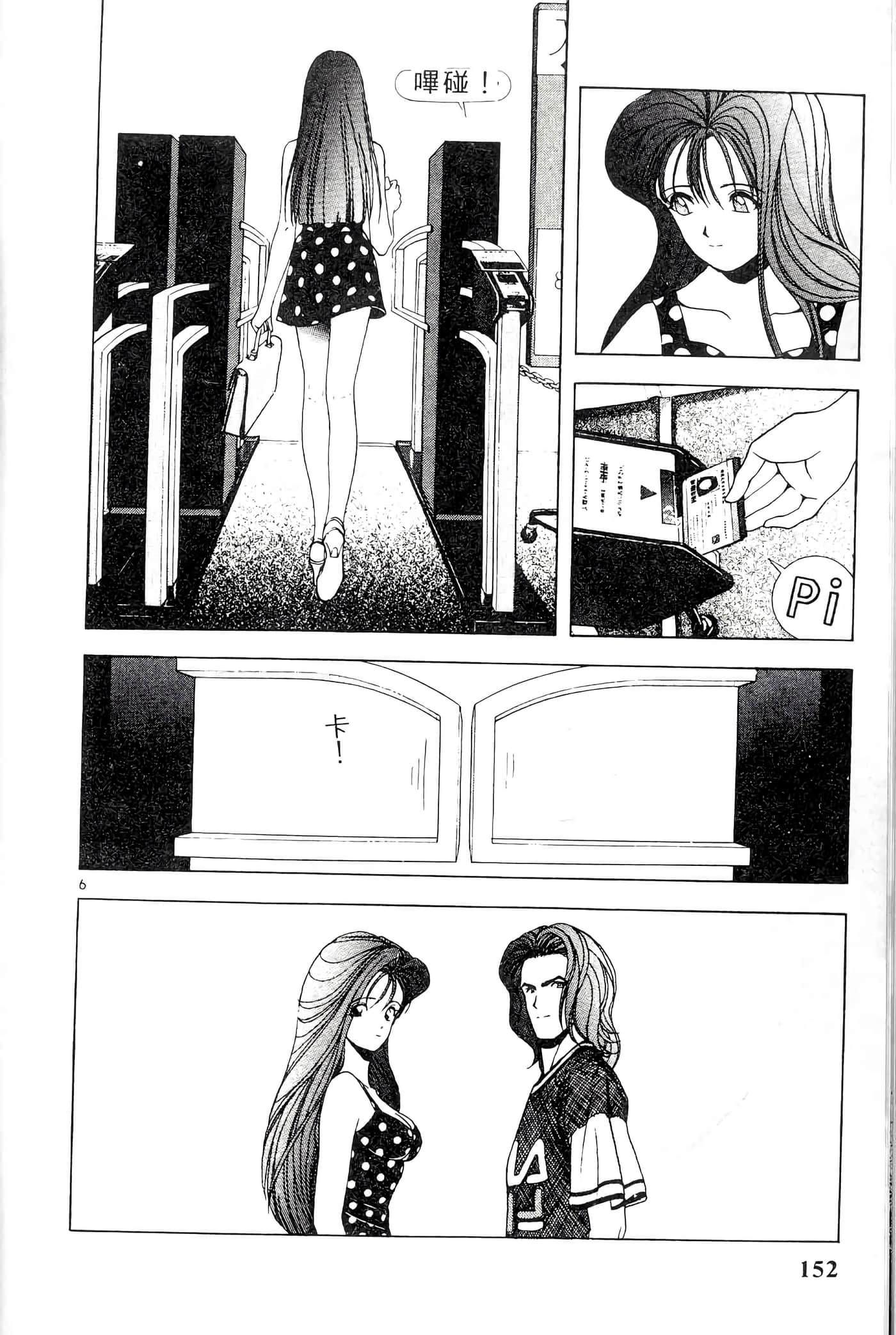 第 152 页