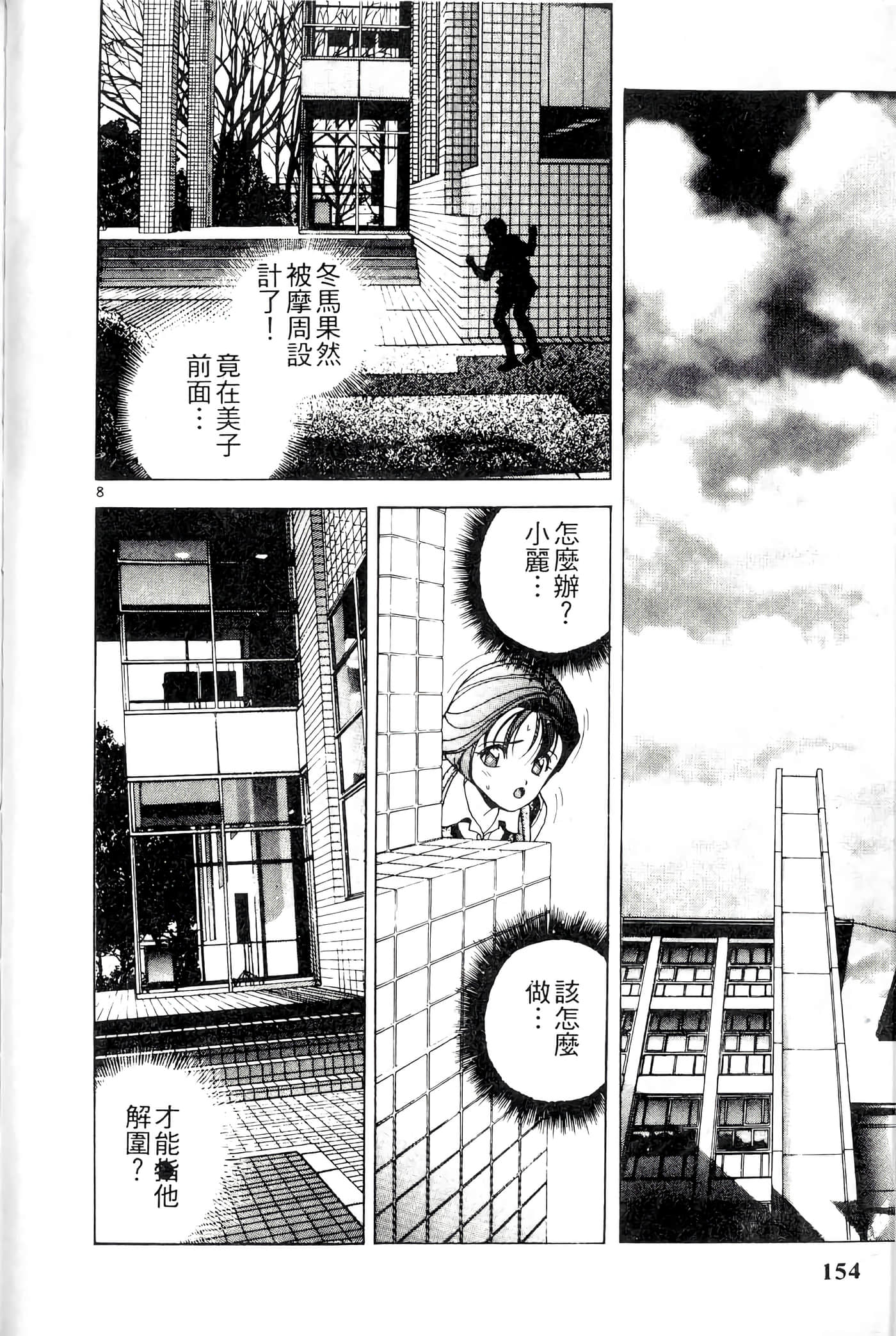 第 154 页