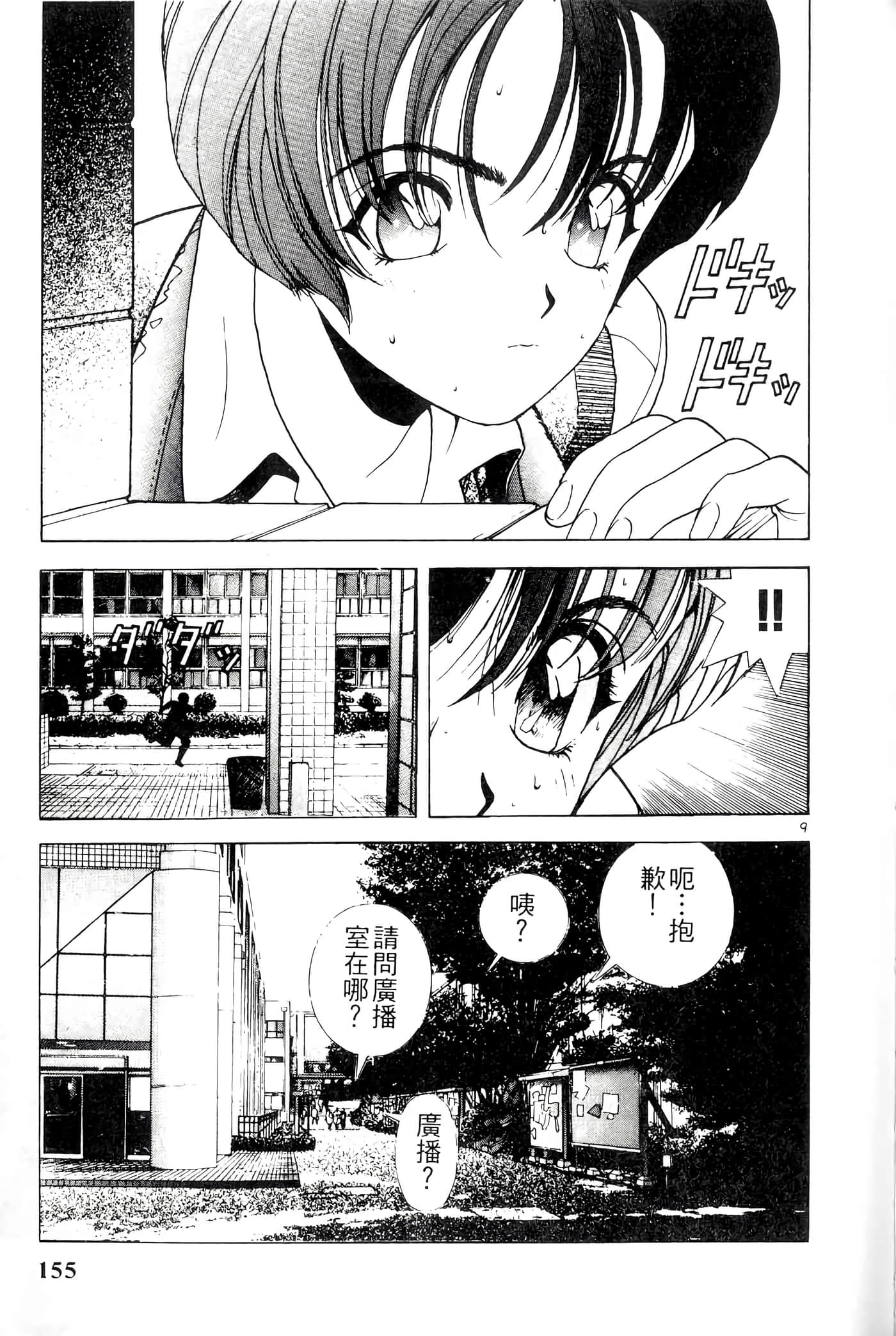 第 155 页
