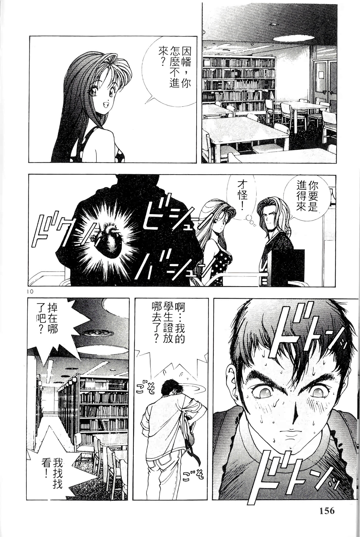 第 156 页
