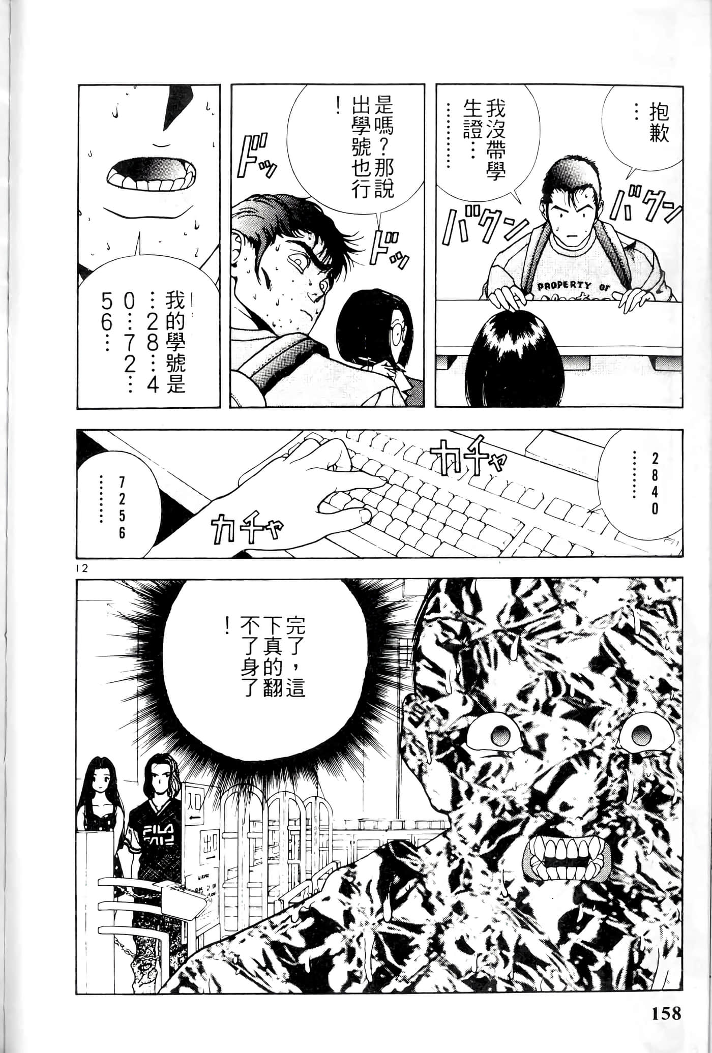 第 158 页