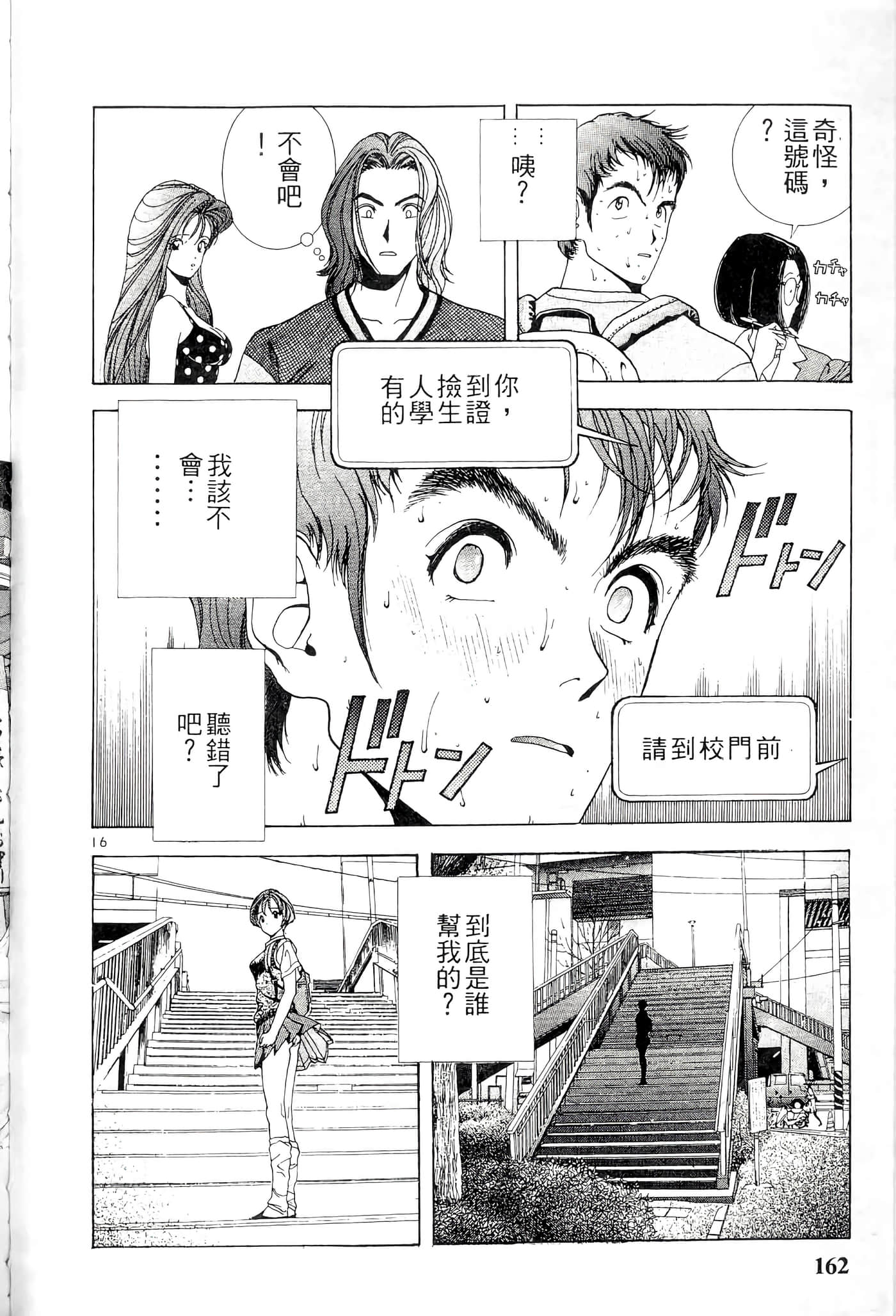 第 162 页