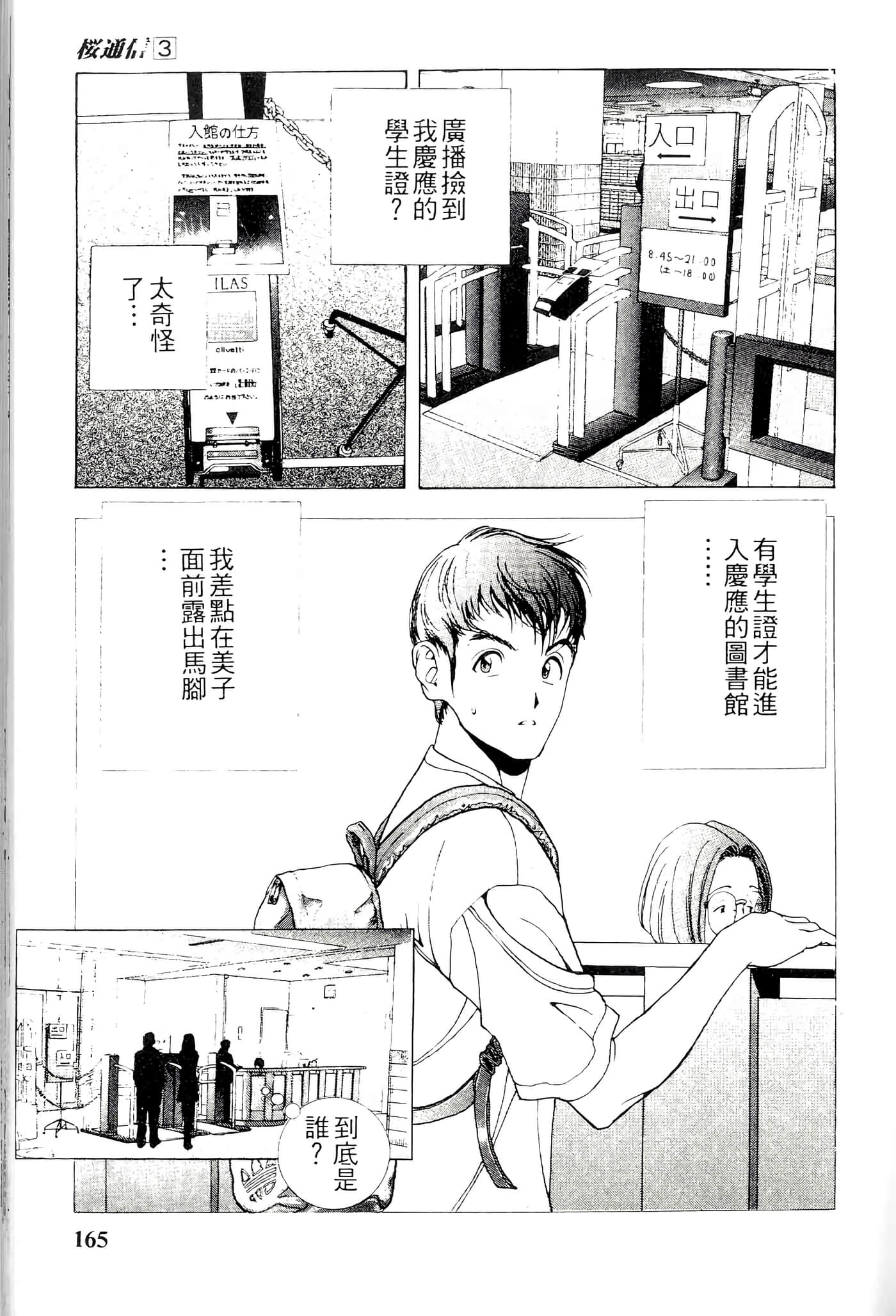 第 165 页