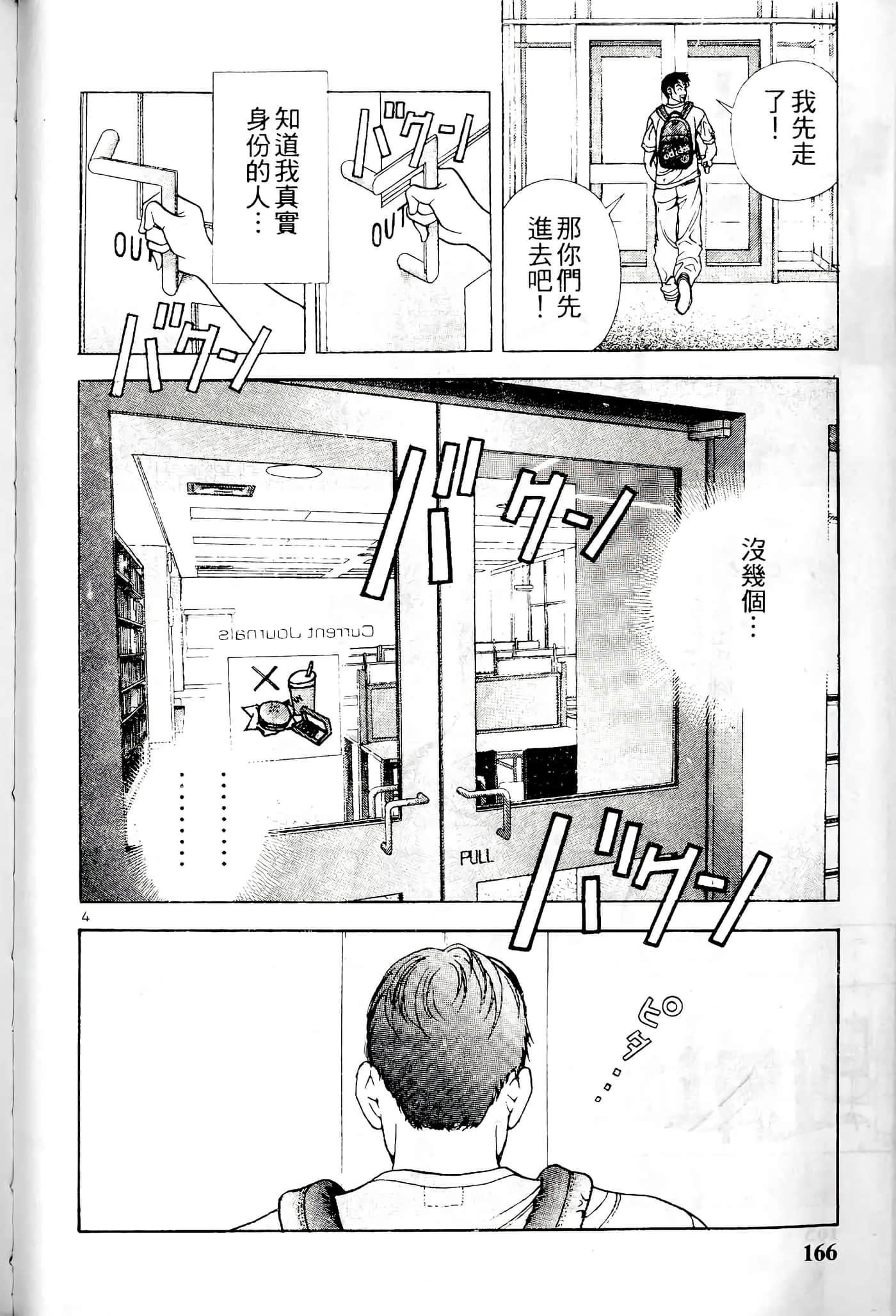第 166 页