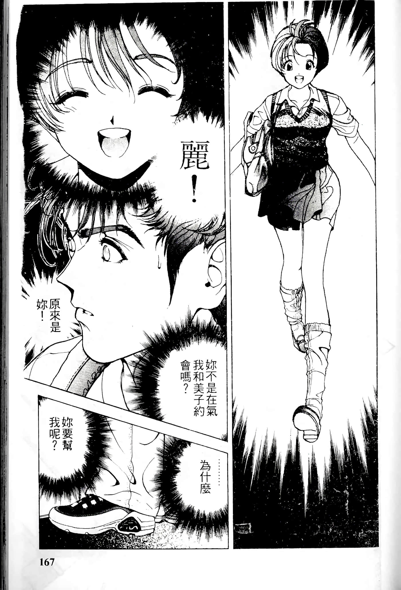 第 167 页