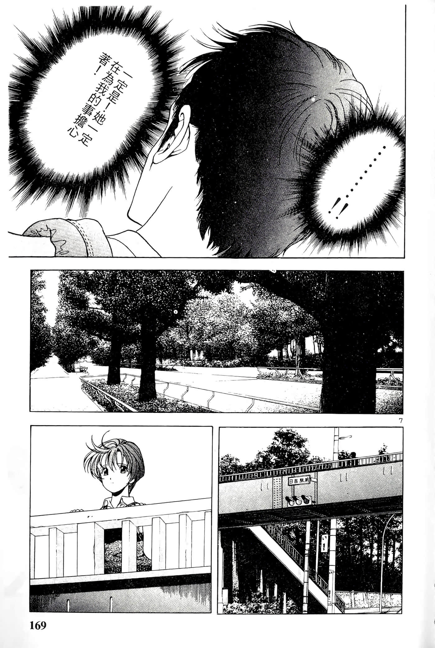 第 169 页