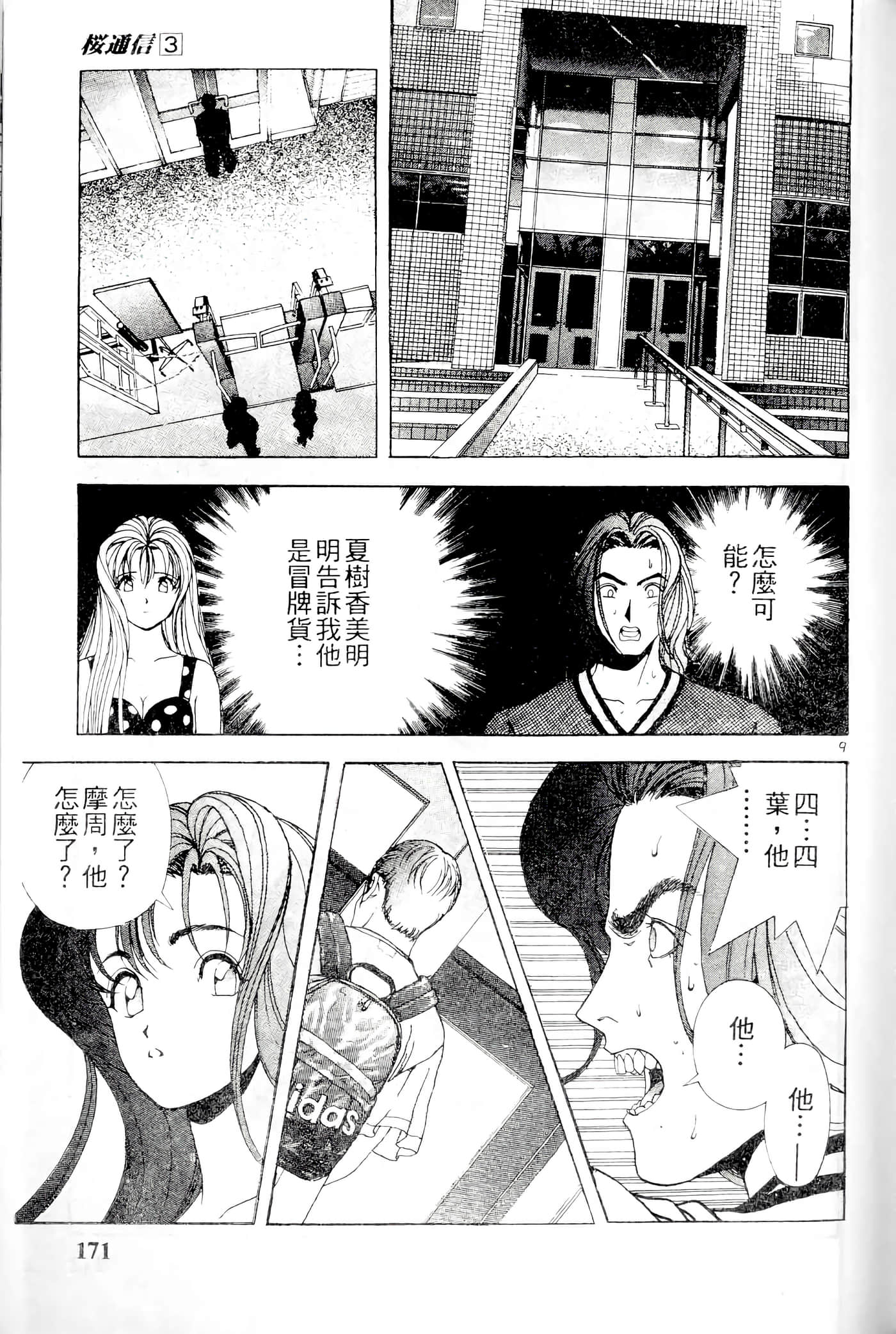 第 171 页