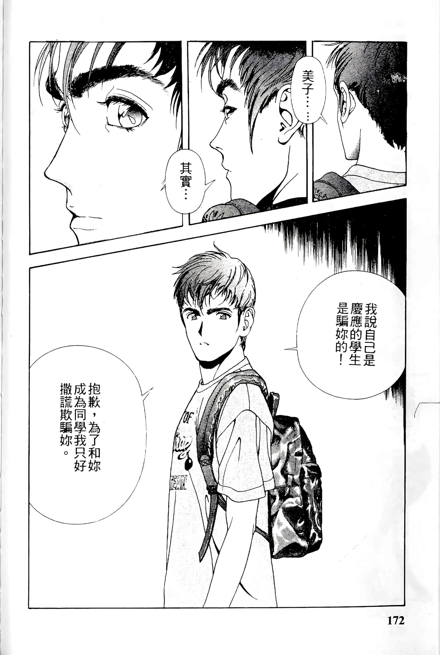 第 172 页