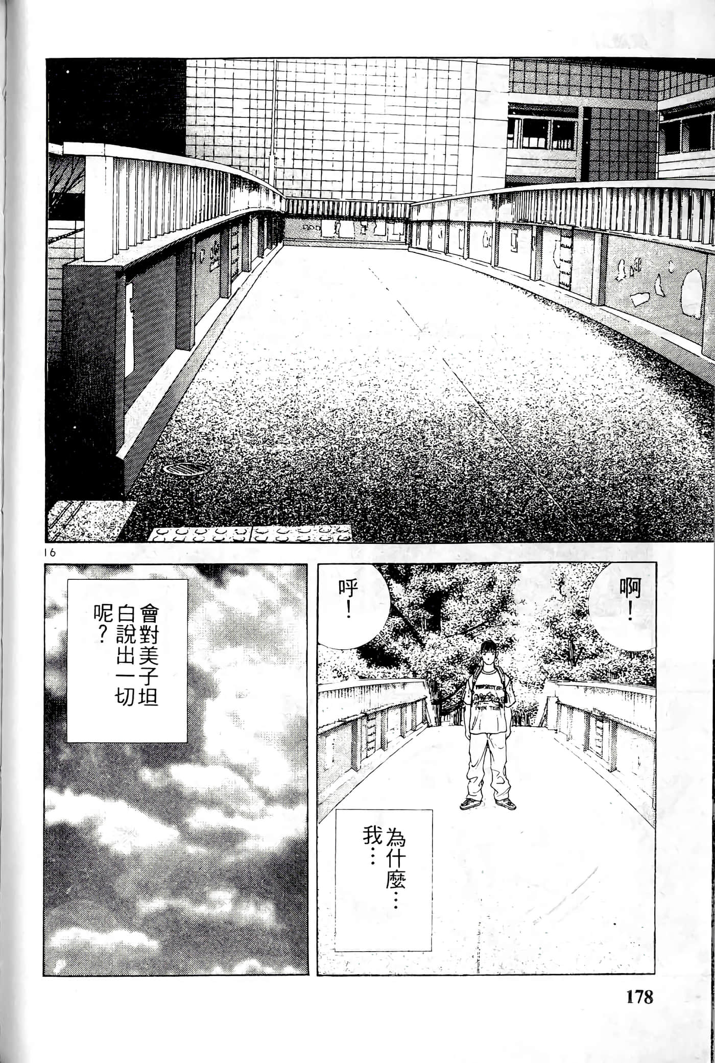 第 178 页