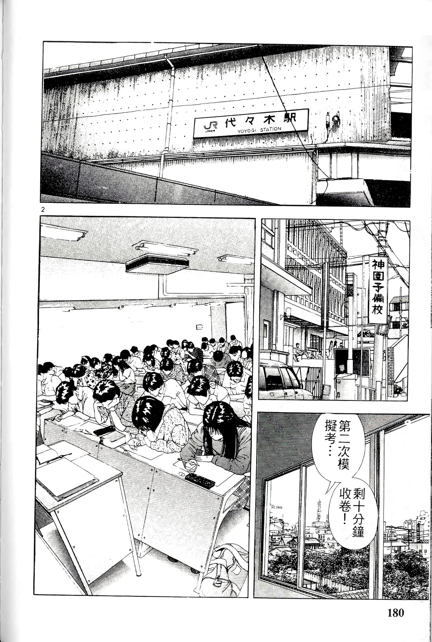 第 180 页