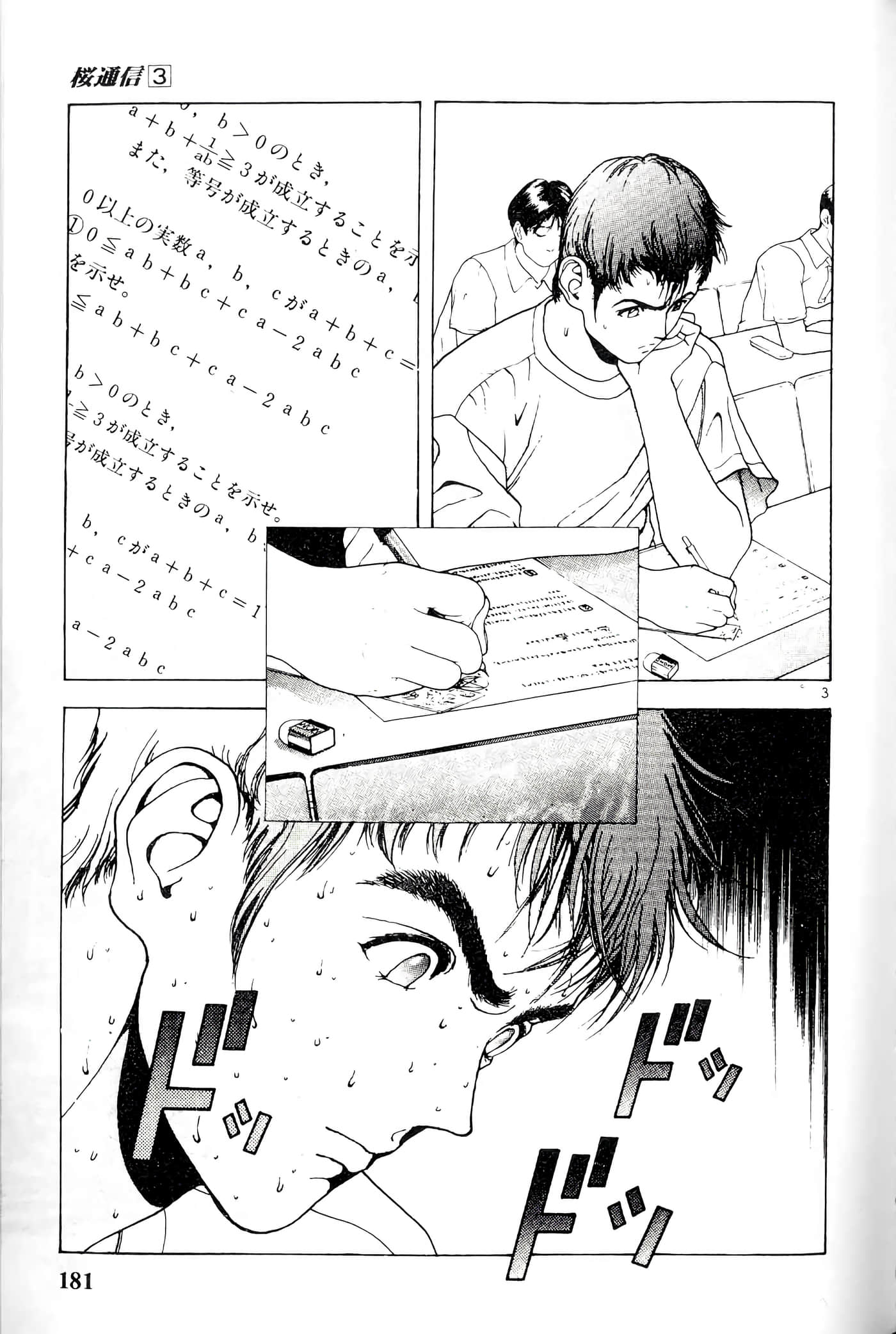 第 181 页