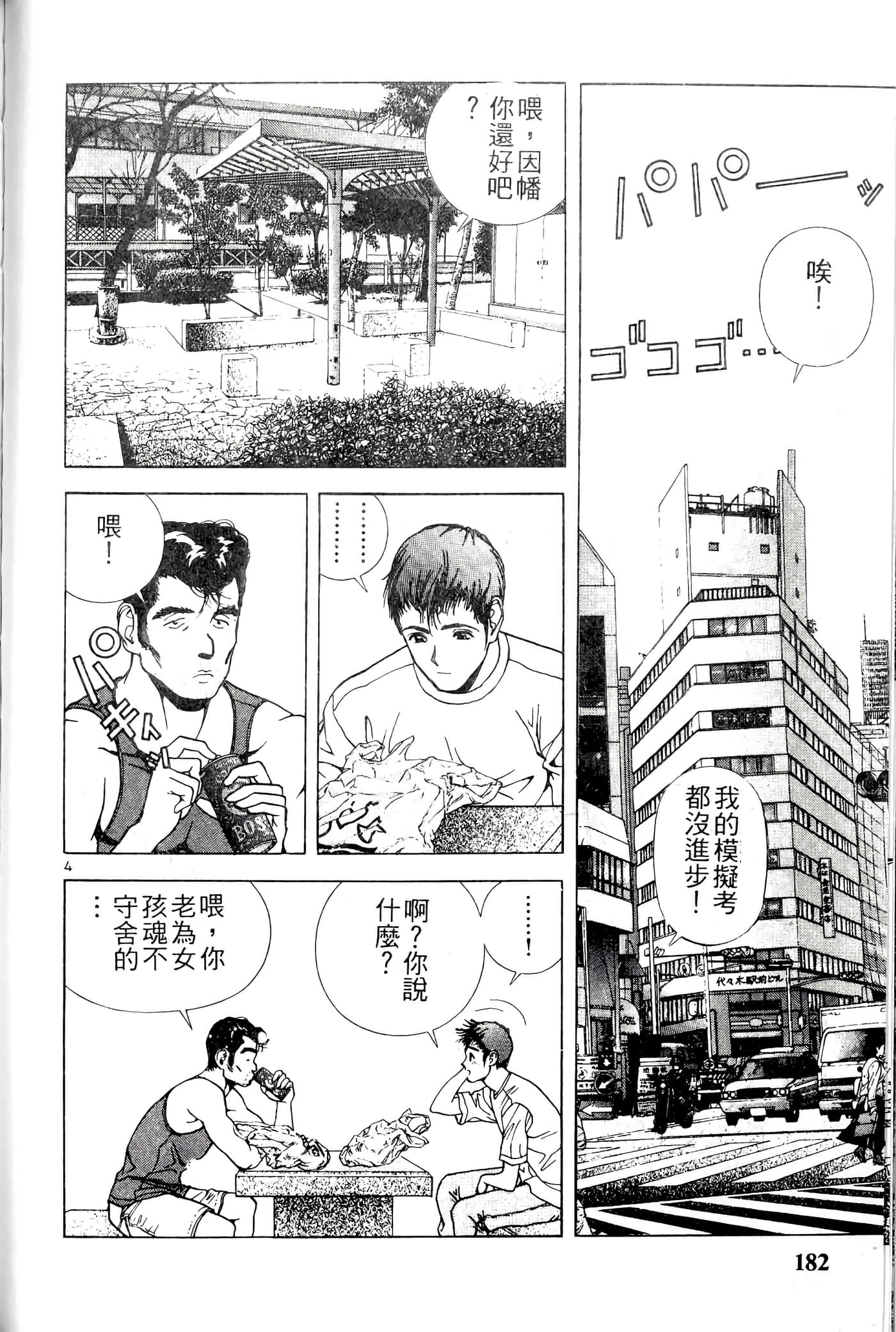第 182 页