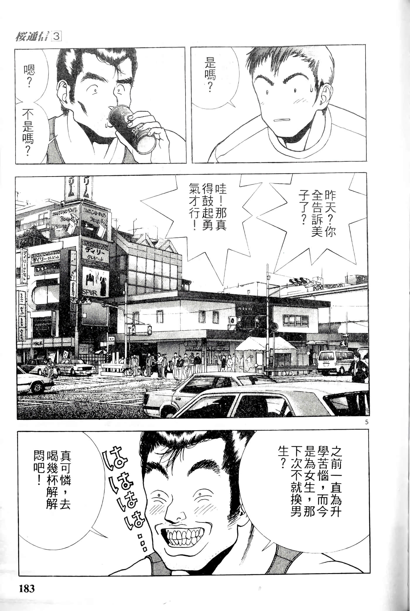 第 183 页
